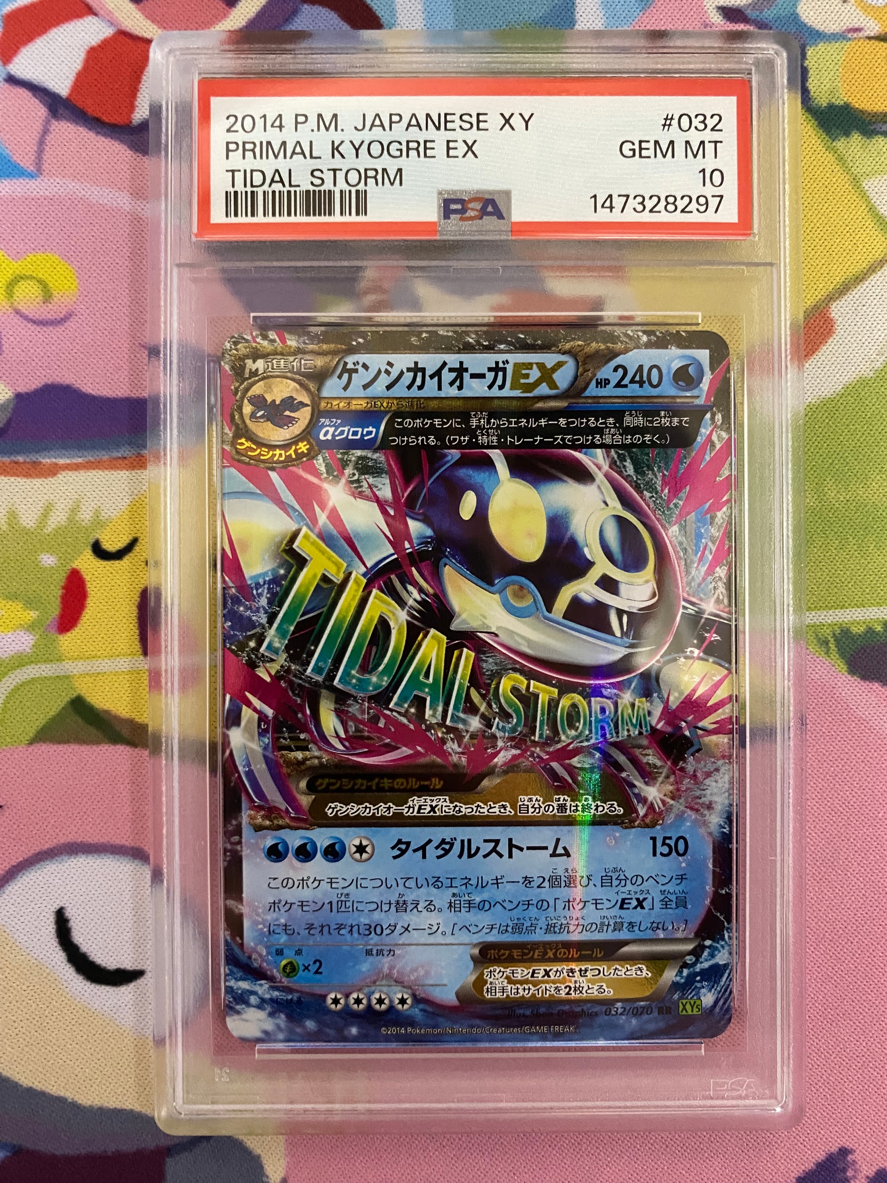 PSA10】ゲンシカイオーガEX RR [XY5 032/070](拡張パック「タイダル