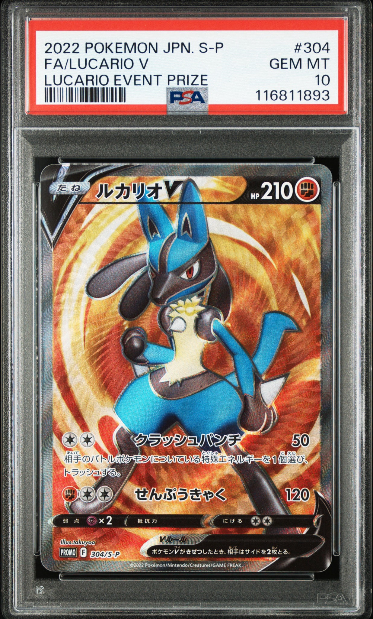 Lucario V - 304/S-P