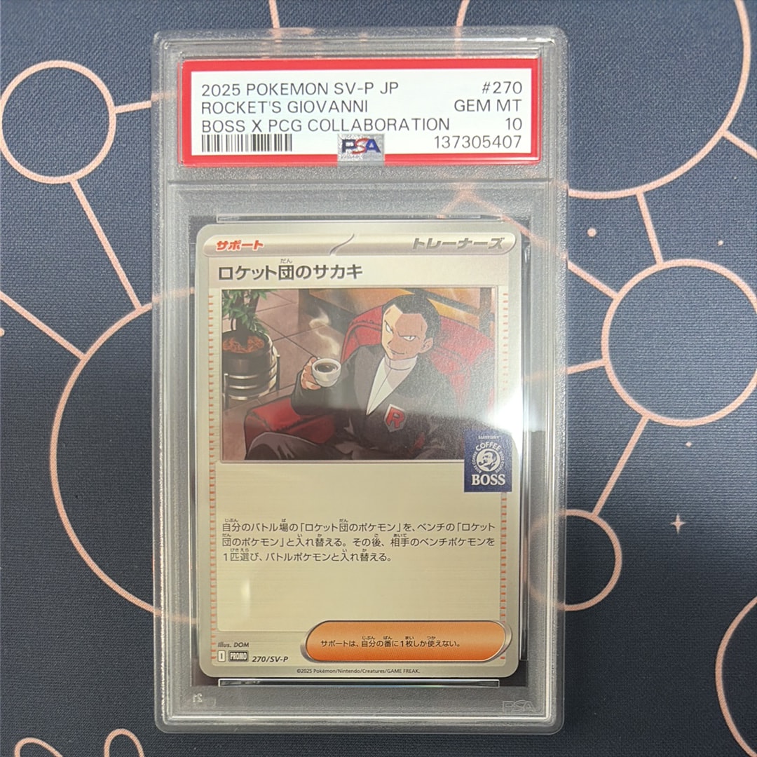 PSA10】ロケット団のサカキ P [SV-P 270](プロモーションカード