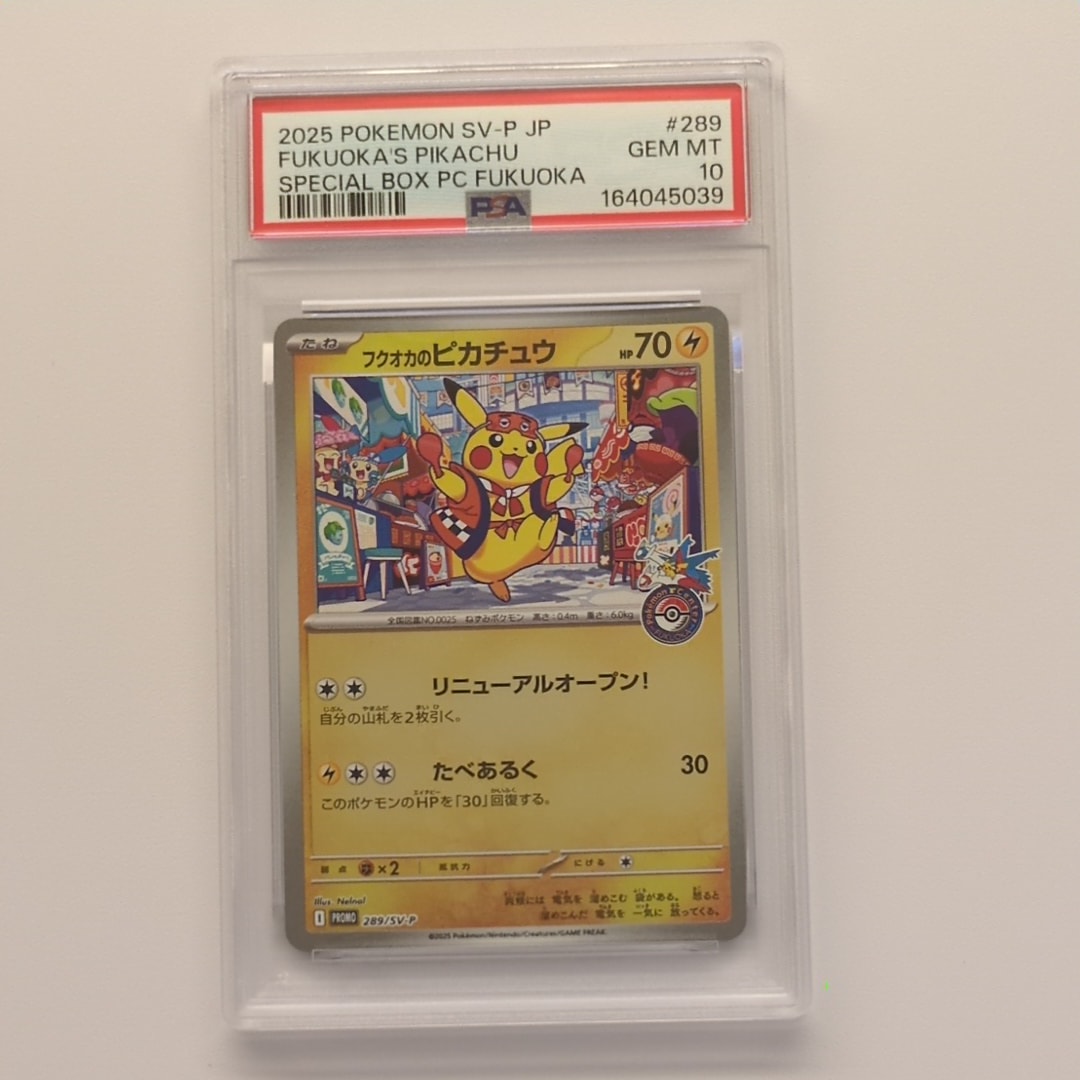 PSA10】ピカチュウ (15)[SML 018/051](サン&ムーン「ファミリー