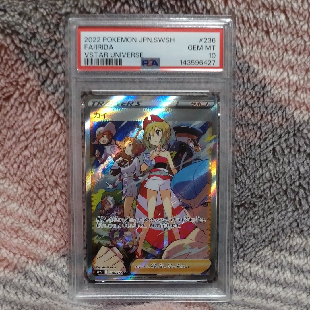 カイ SAR[s12a 236/172](ハイクラスパック「VSTARユニバース」)の新品