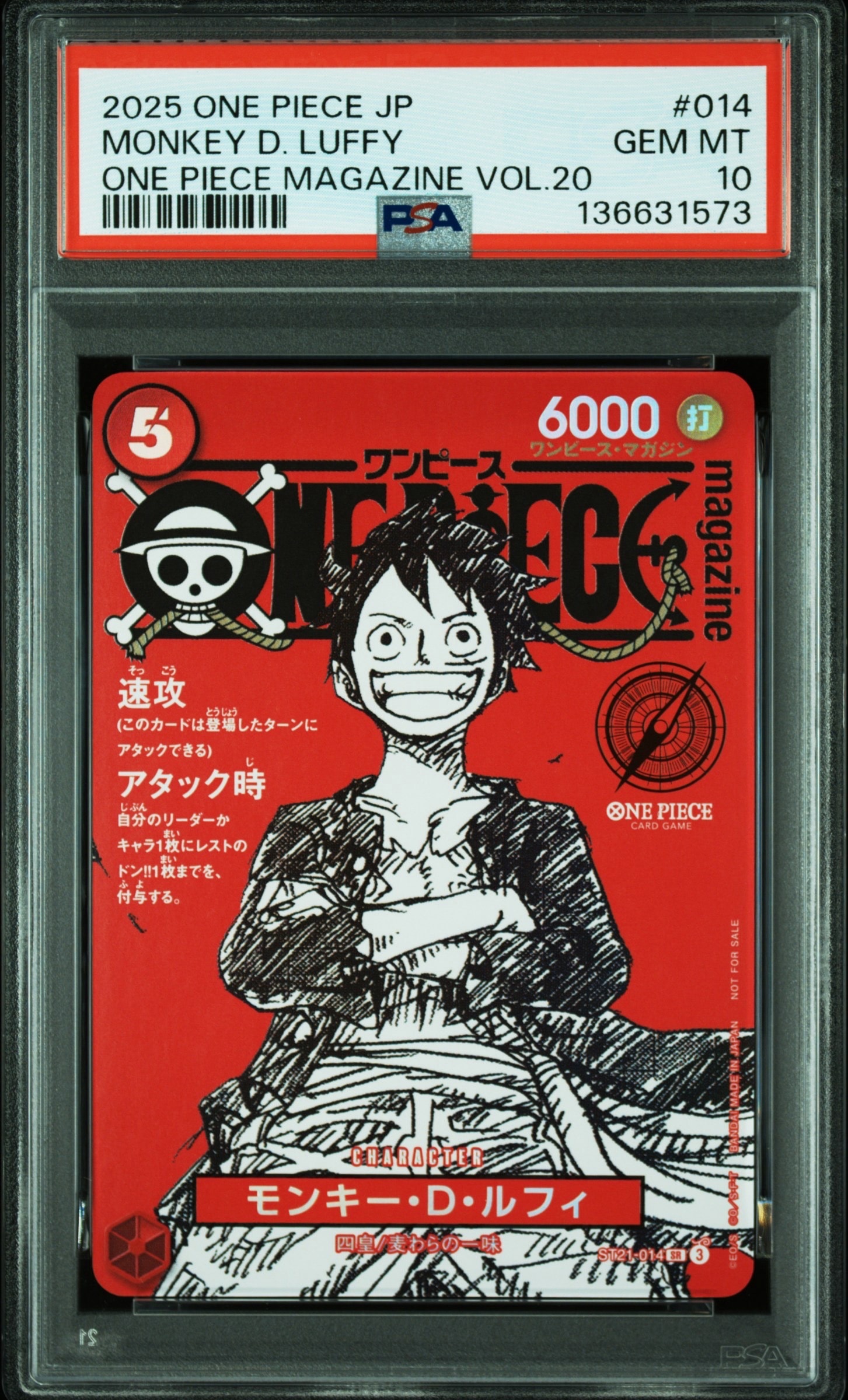 モンキー・D・ルフィ SR [ST21-014](プロモーションカード「ワンピースマガジン 特集 週刊少年ジャンプとワンピース 020」)