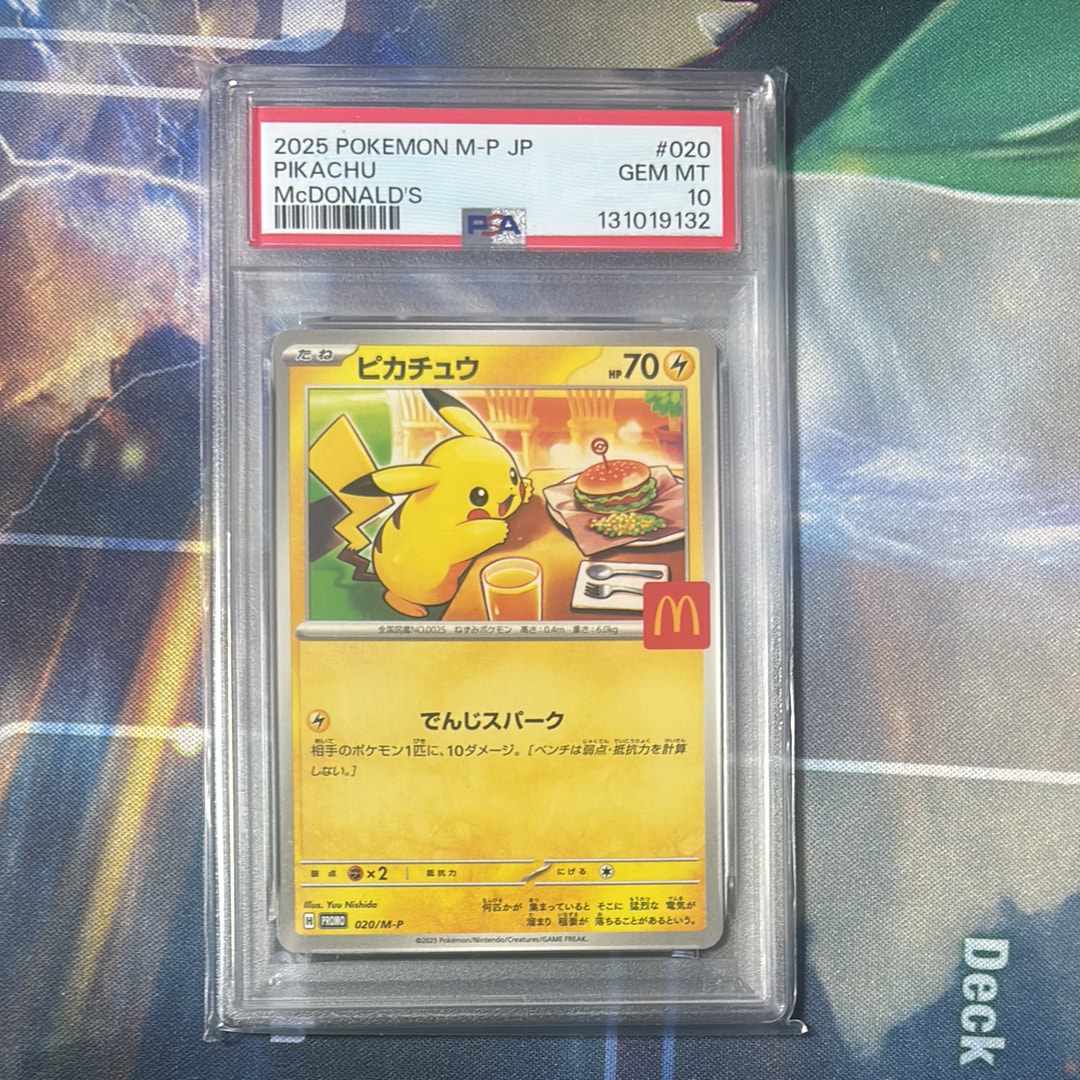 ピカチュウ P [M-P 020](プロモカードパック「マクドナルド ハッピーセット2025」)