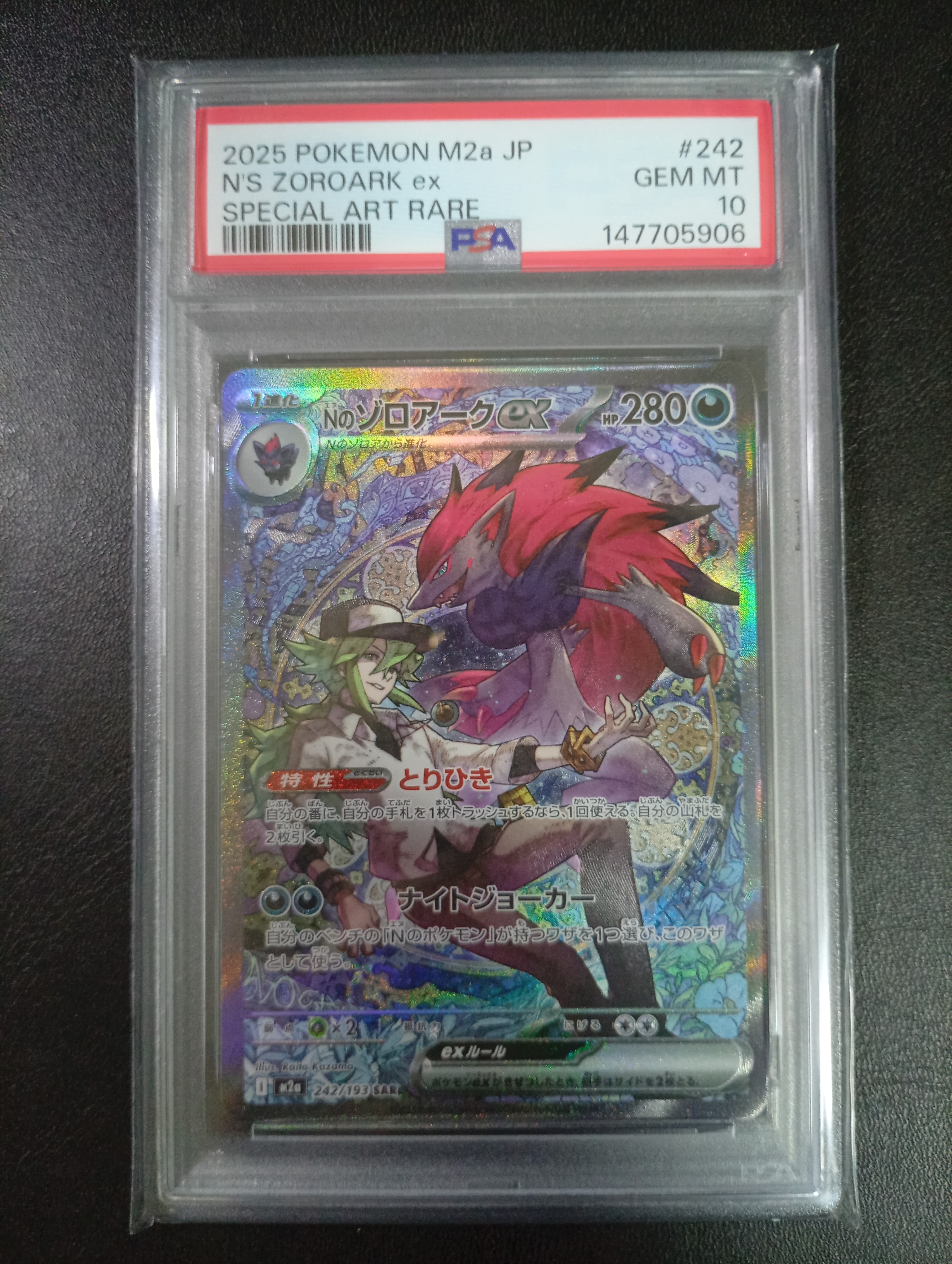 シェイミEX SR :1ED [XY6 087/078](拡張パック「エメラルドブレイク