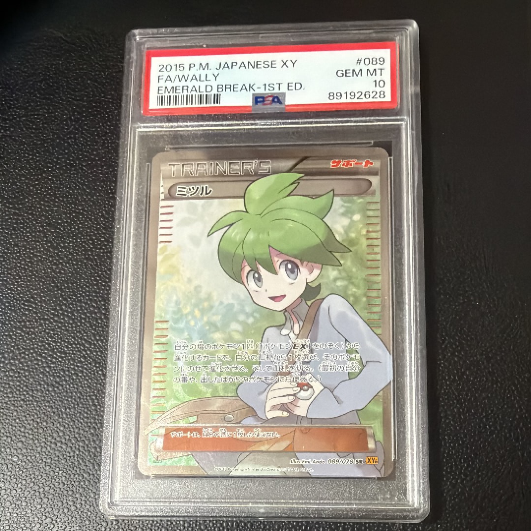 ミツル SR :1ED [XY6 089/078](拡張パック「エメラルドブレイク」)の