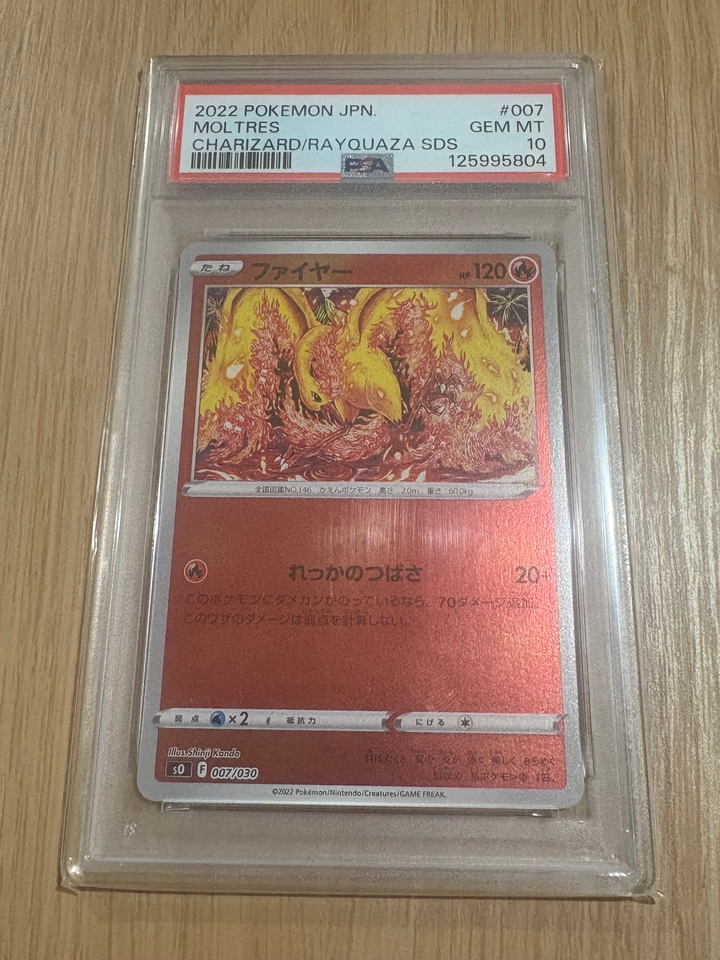 ファイヤー [SO 007/030](スペシャルデッキセット リザードンVSTAR vs レックウザVMAX)