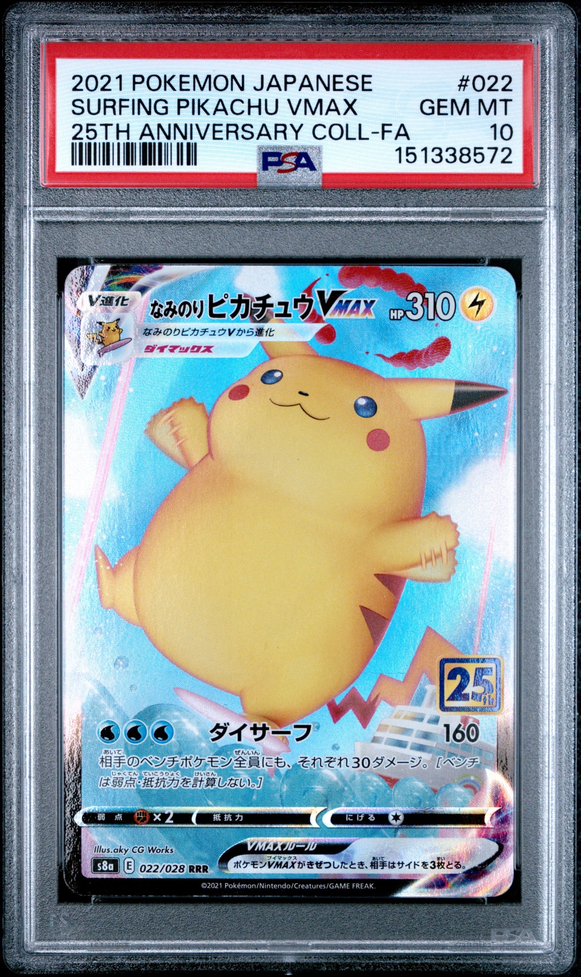PSA10】メロン SR[S6H 083/070](拡張パック「白銀のランス」) 1枚の