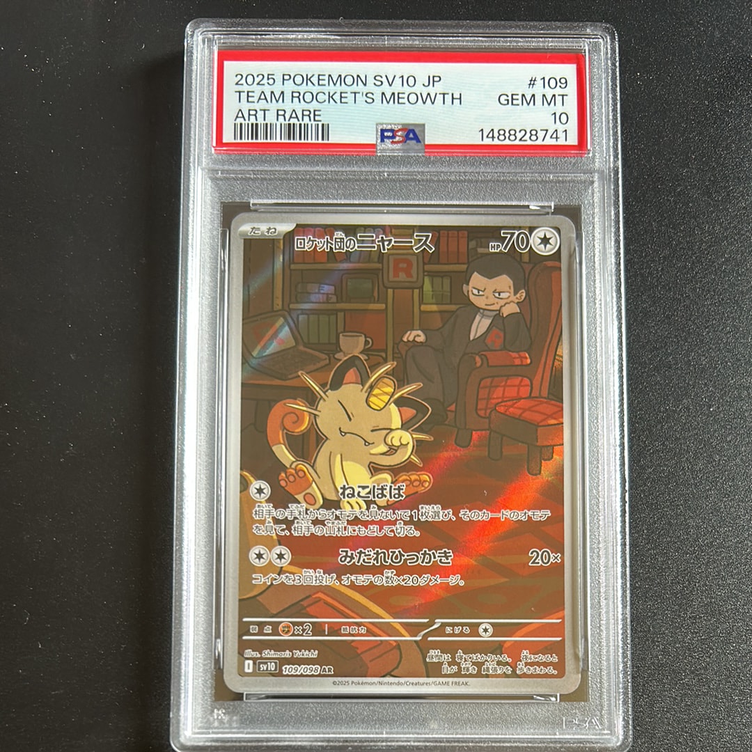 PSA10】ロケット団のニャース AR [SV10 109/098](拡張パック「ロケット