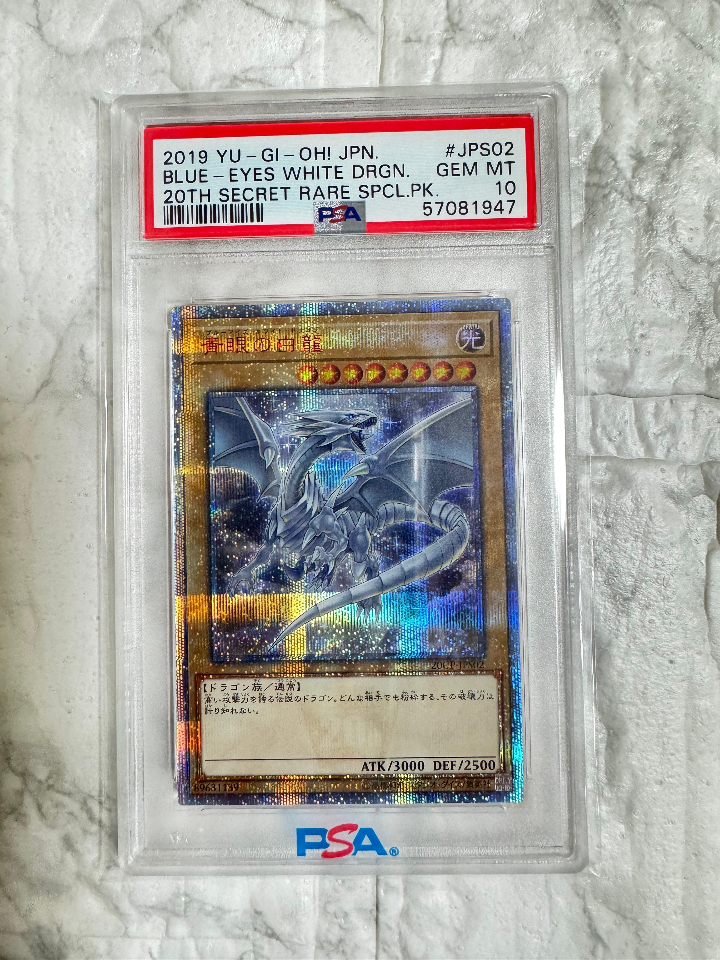 PSA10】青眼の白龍 20th SE [2018-JPP01](WORLD CHAMPIONSHIP 2018
