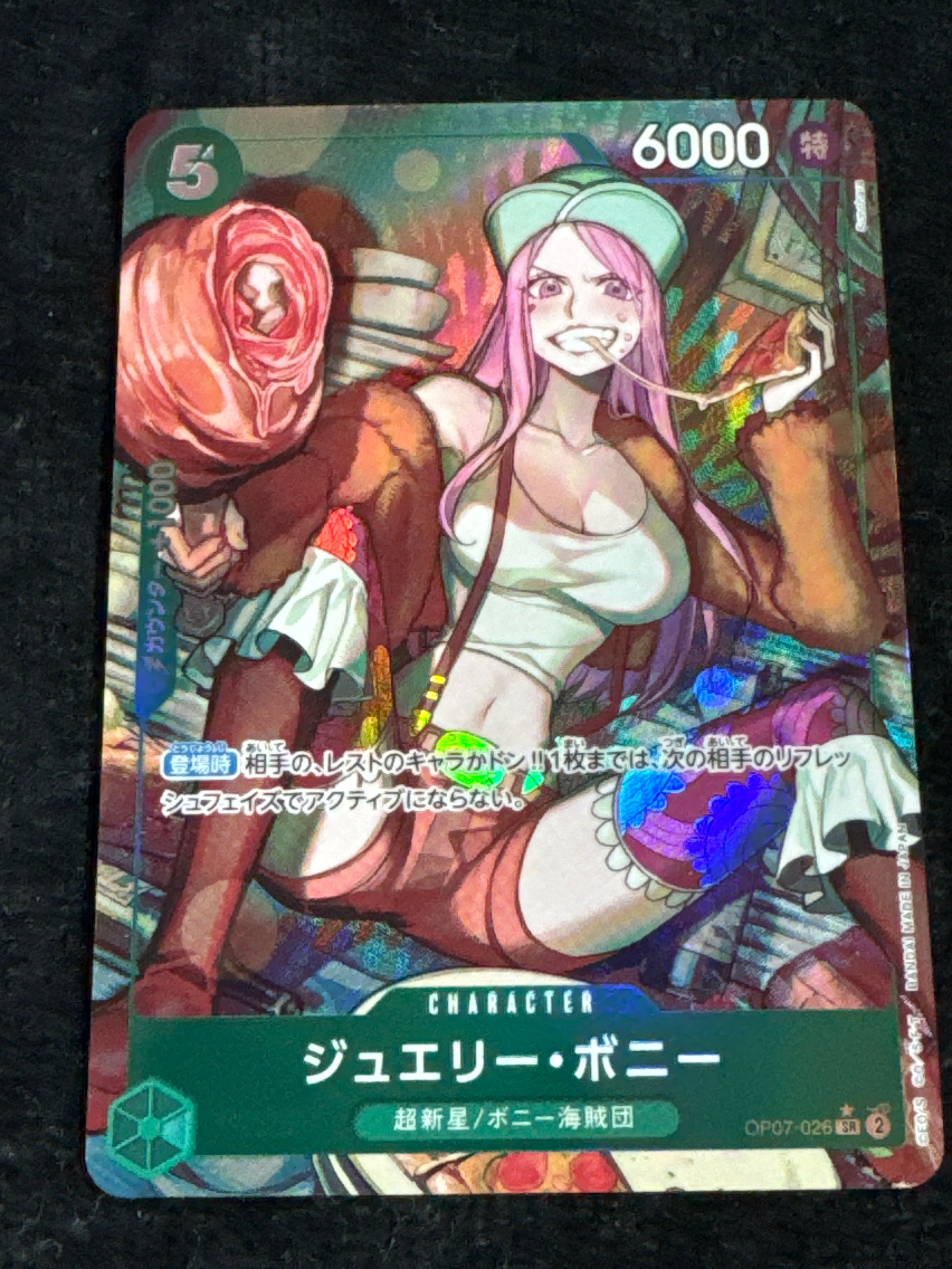 ジュエリー・ボニー SR-P [OP07-026] (ブースターパック 500年後の未来)