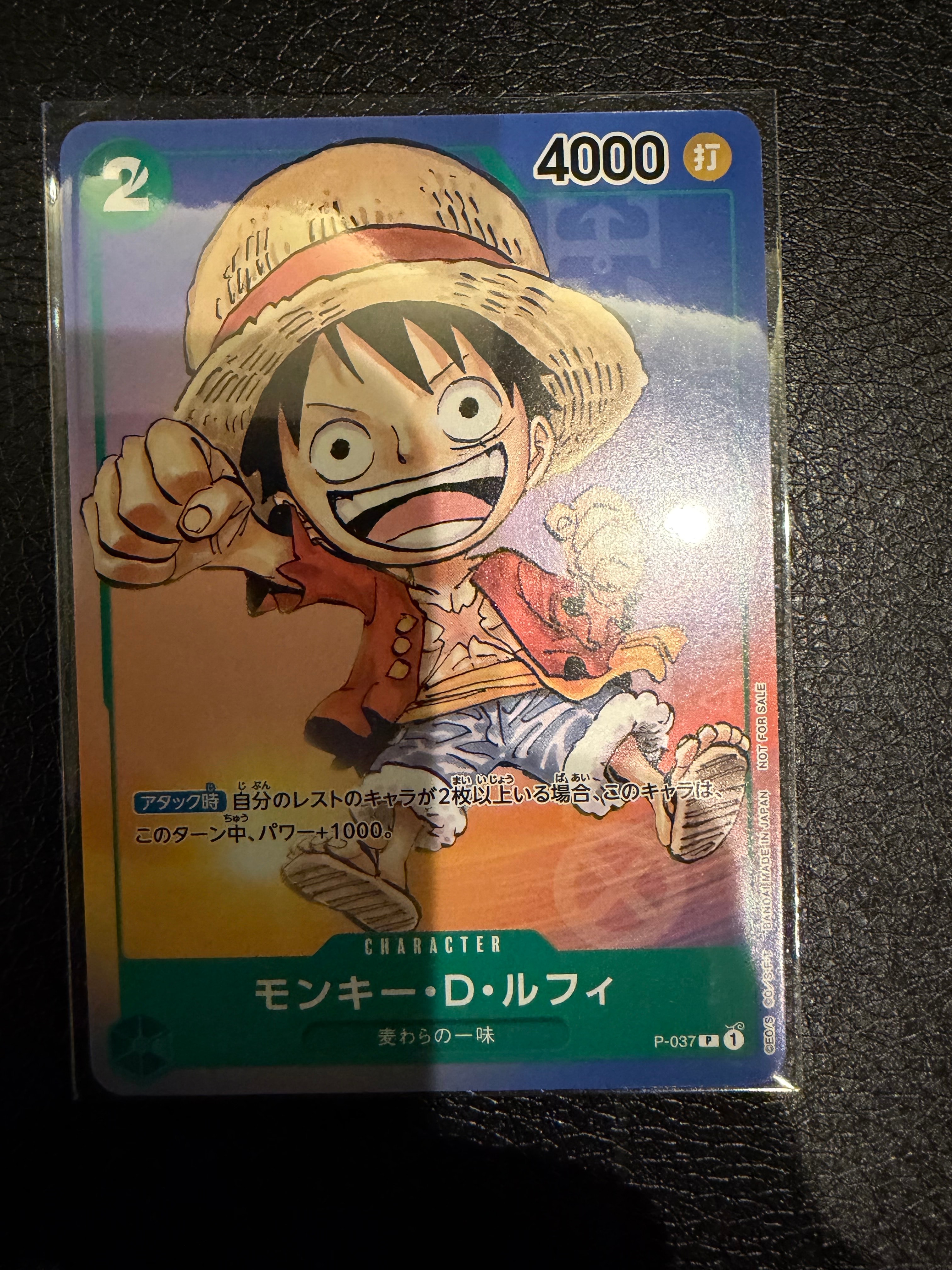 状態A】モンキー・D・ルフィ P [P-037] (最強ジャンプ 2023年 6月号