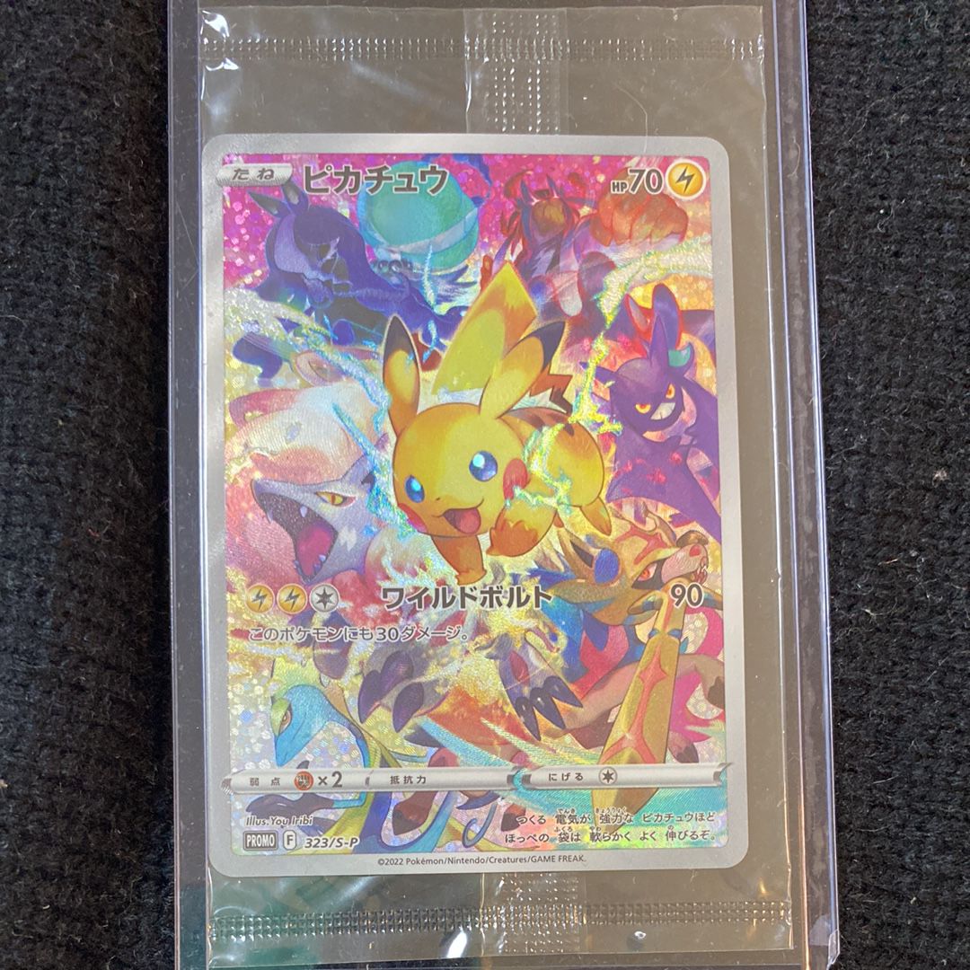 ピカチュウ: プロモ[323 S-P](プロモーションカード「プレシャス コレクターボックス ソード&シールド」)