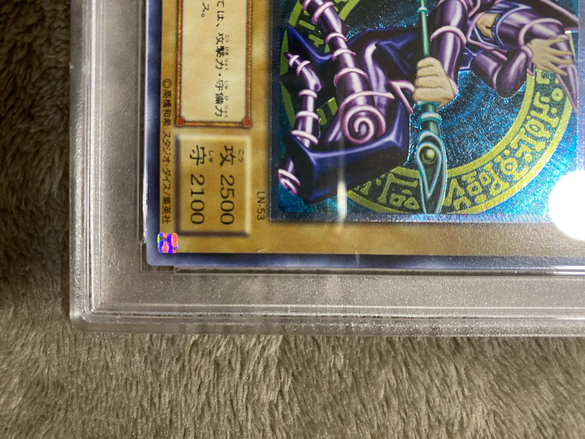 次*日様 PSA10 ブラック・マジシャン UL (ラビリンス・オブ・ナイトメア PSA10】ブラック・マジシャン UL [LN-53](ラビリンス・オブ