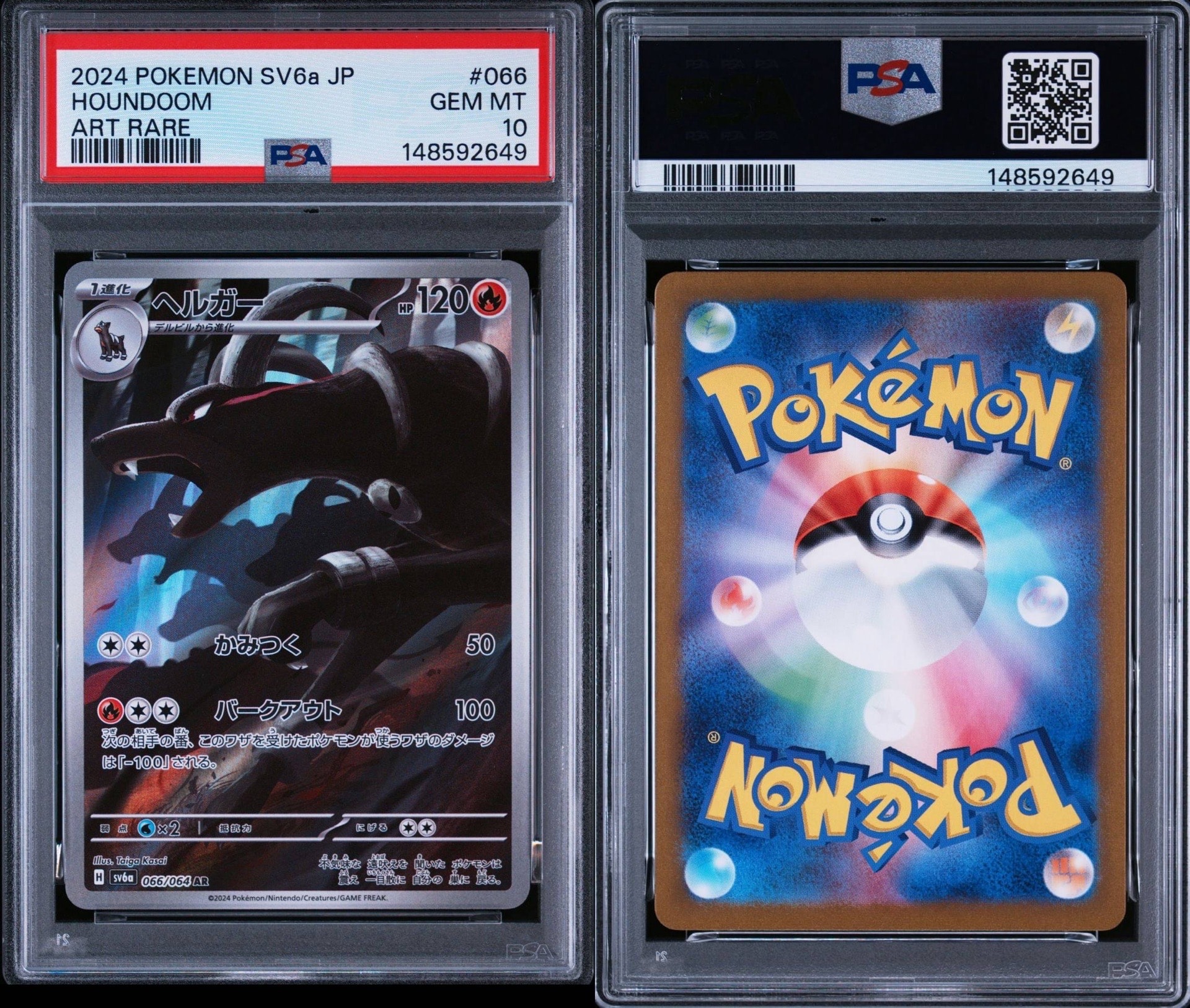 PSA10】ヘルガー AR [SV6a 066/064](強化拡張パック「ナイトワンダラー