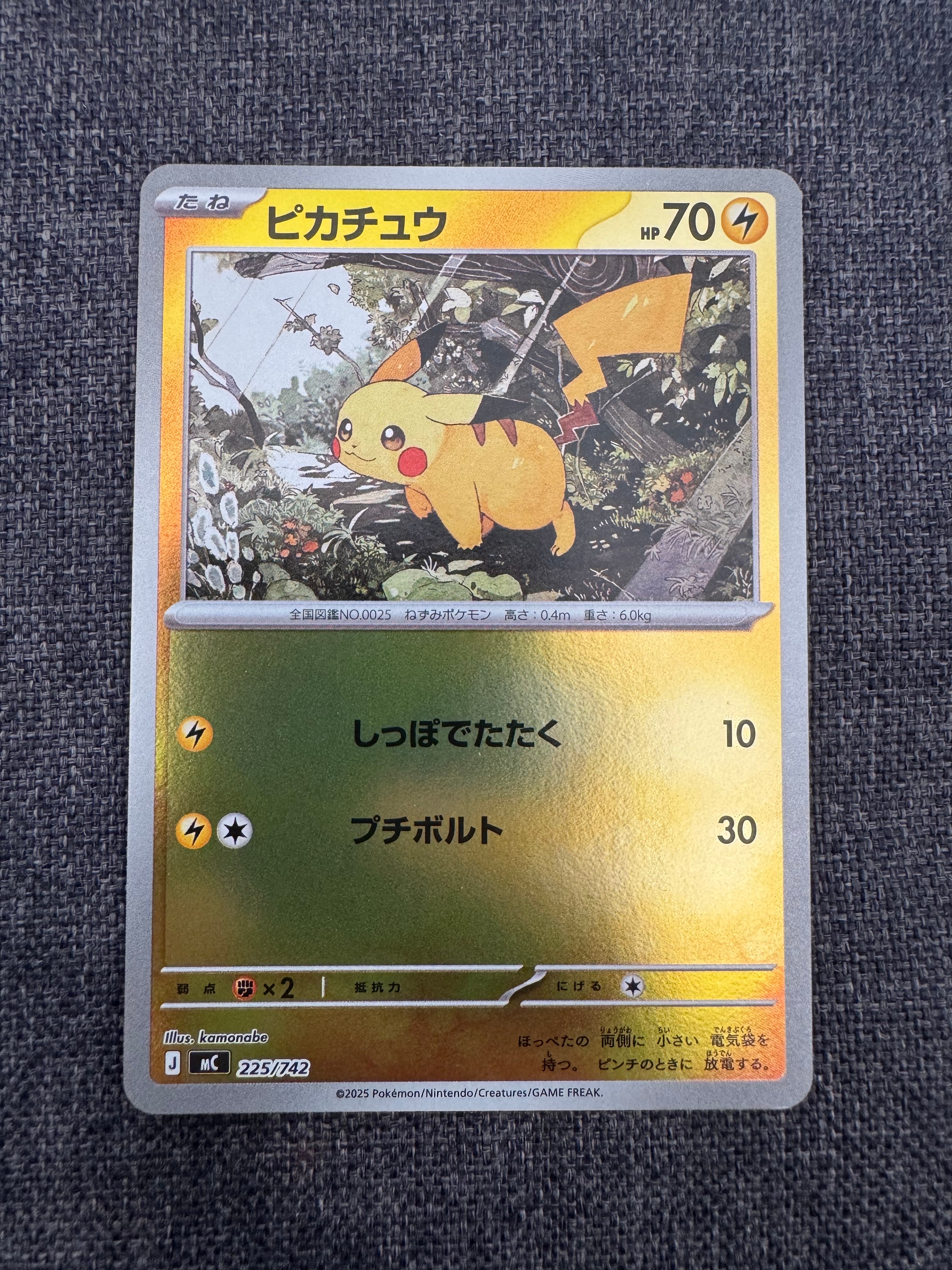 ピカチュウ :ミラー [MC 225/742](スタートデッキ100「バトルコレクション」)