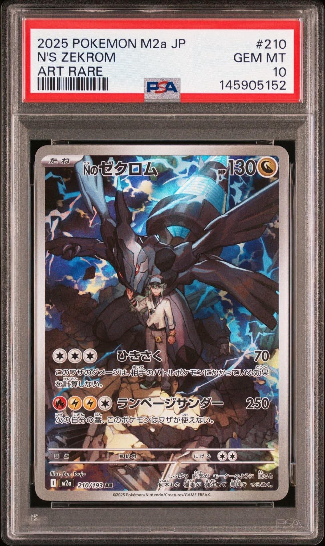 エネルギーリサイクル UR[SM5+ 061/050](強化拡張パック「ウルトラ