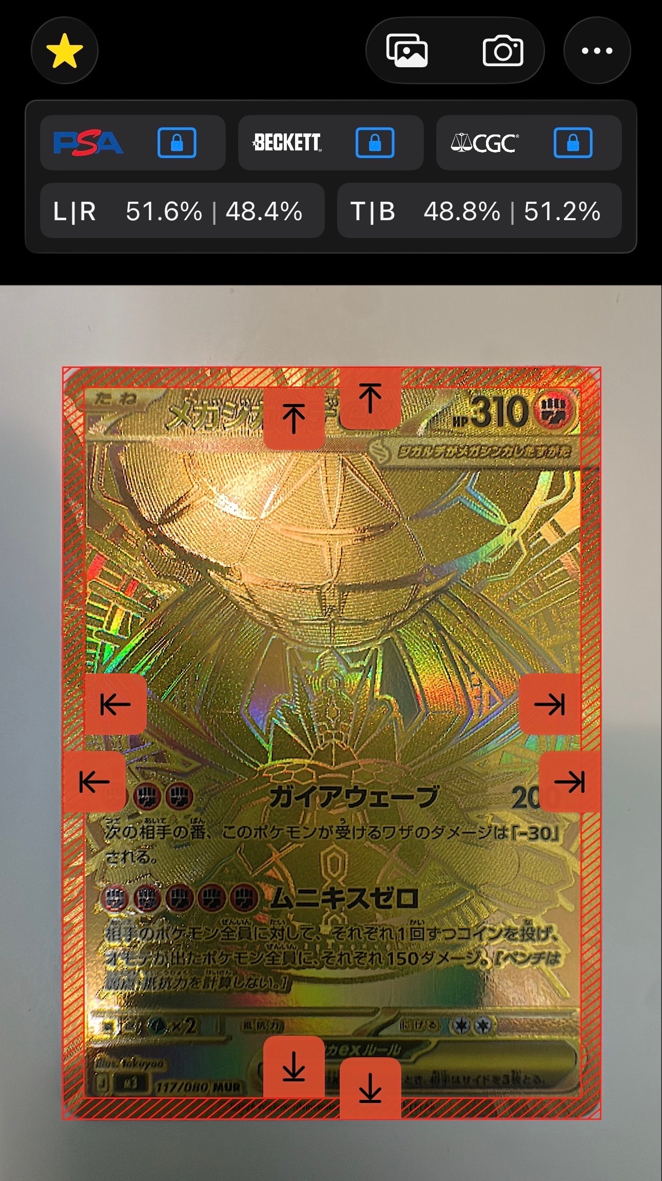 PSA10】メガジガルデex MUR [M3 117/080](拡張パック「ムニキスゼロ