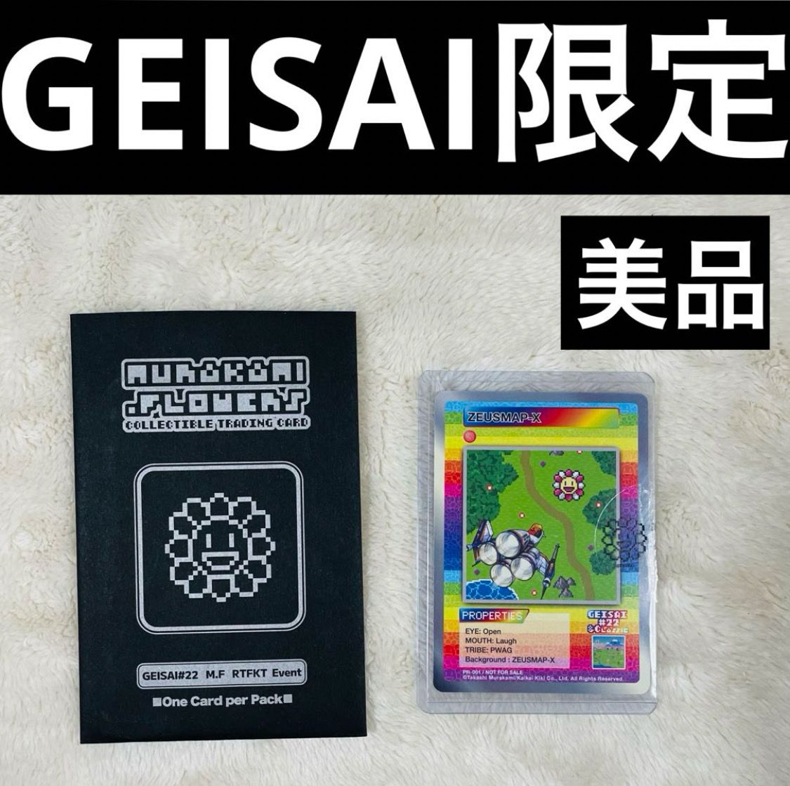 ZEUSMAP-X [PR-001](カイカイキキ GEISAI 22 M.F RTFKT イベント)