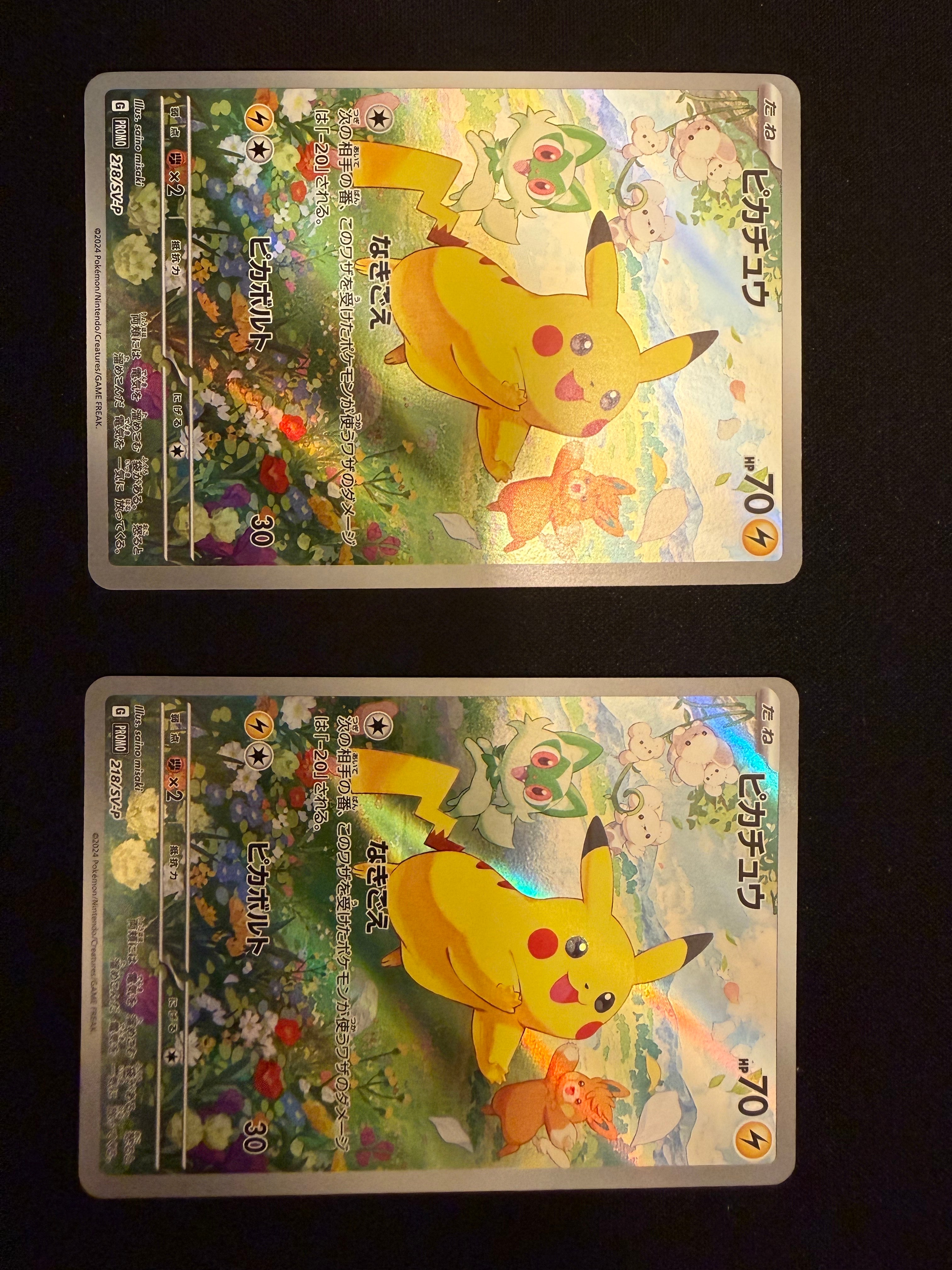 ピカチュウ P [SV-P 218](プロモカードパック「ポケカの夏がキタ