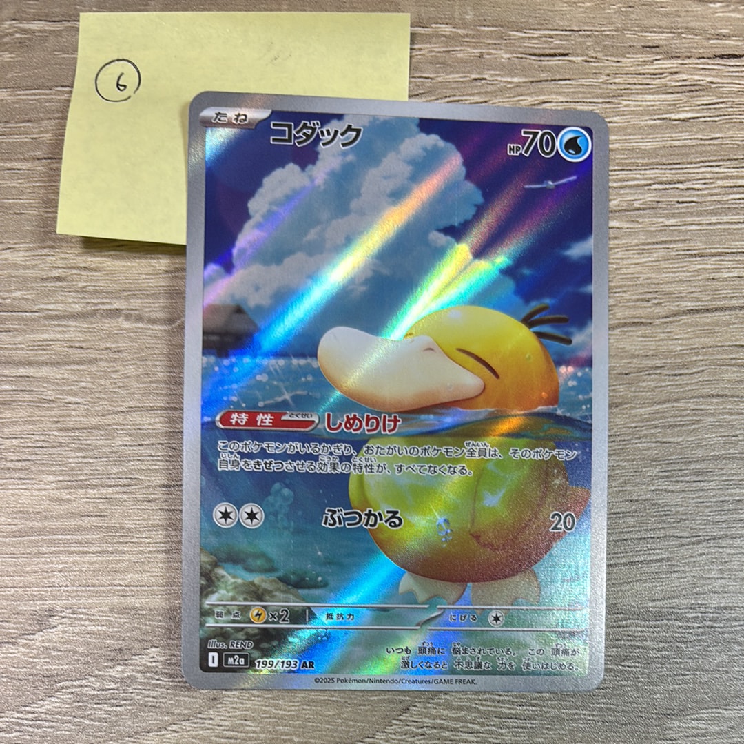 PSA10】マグマ団のグラードン: プロモ [S8a-P 011/025](プロモカード