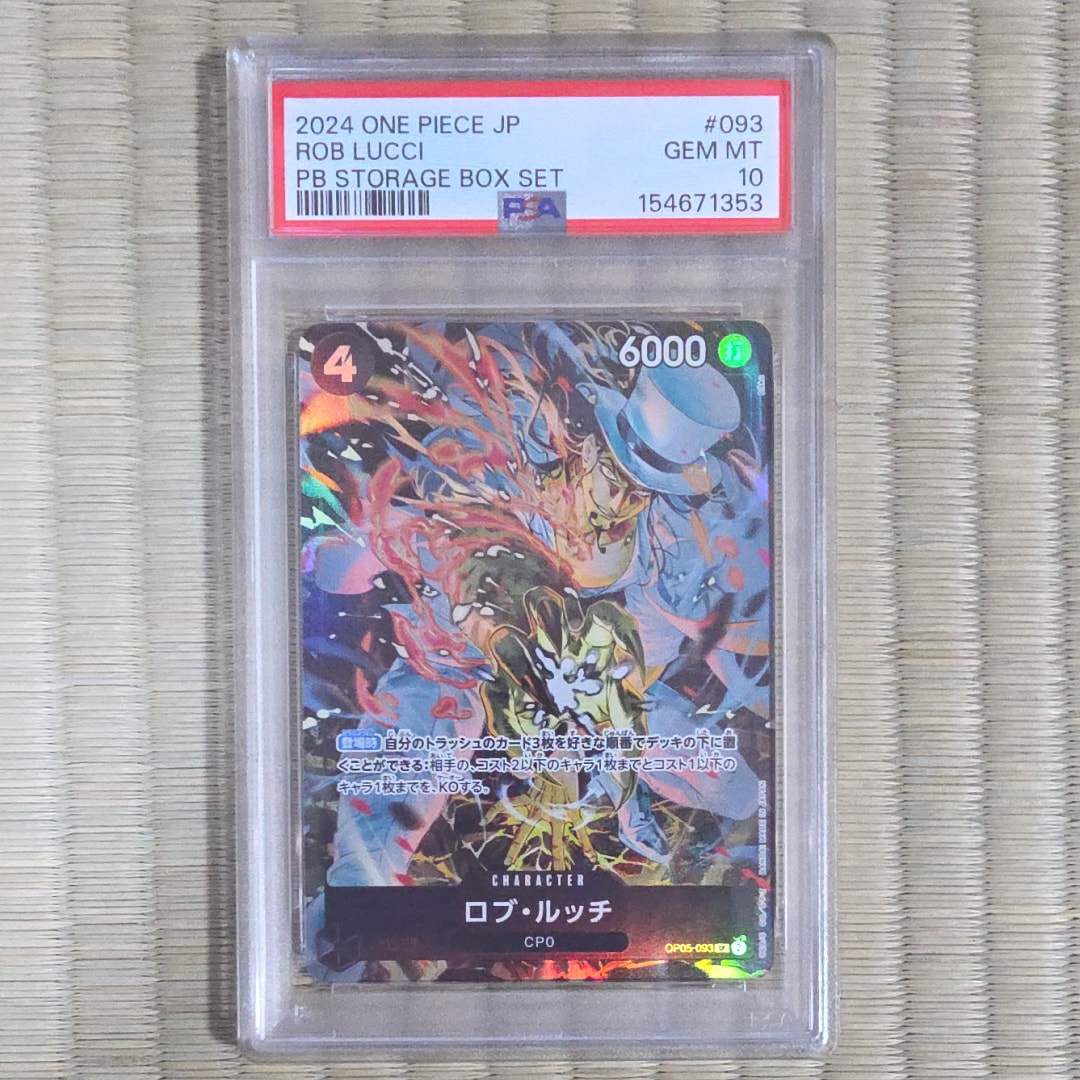 ロブ・ルッチ SR [OP05-093](プレミアムブースター「ONE PIECE CARD