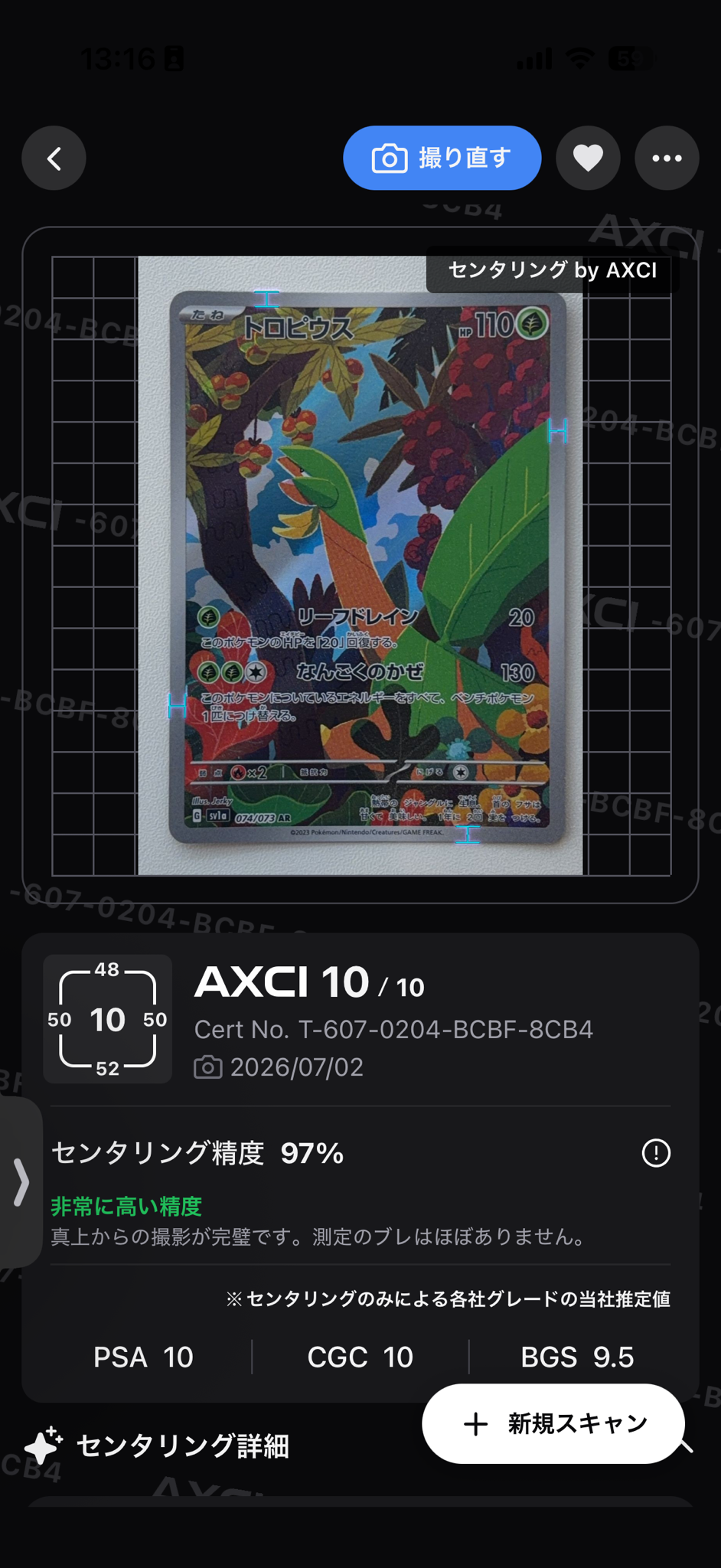 PSA10】ハマちゃんのヤドキング P : 旧裏 [PMCG-P](プロモーション
