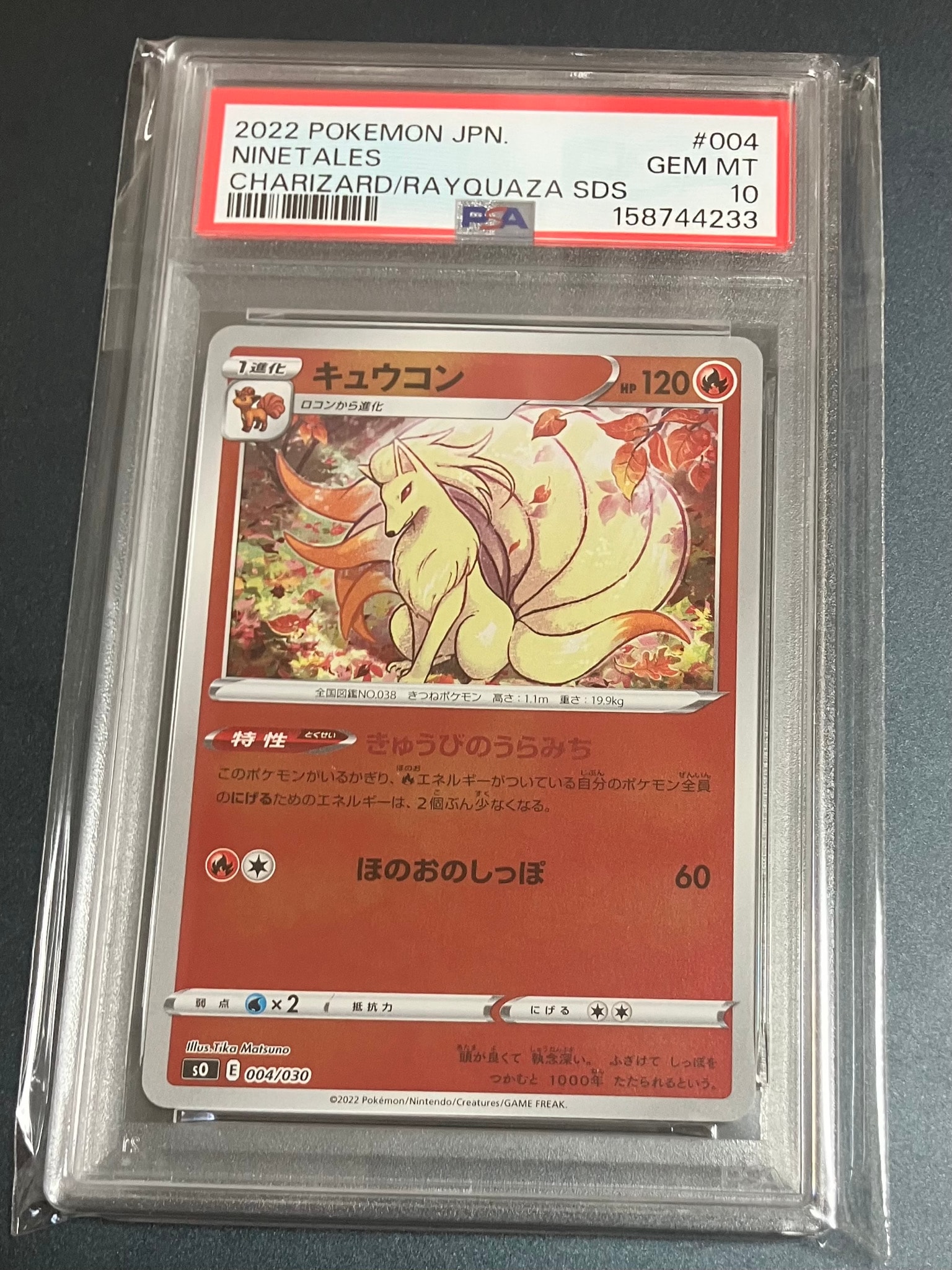 PSA10】キュウコン [SO 004/030](スペシャルデッキセット リザードン