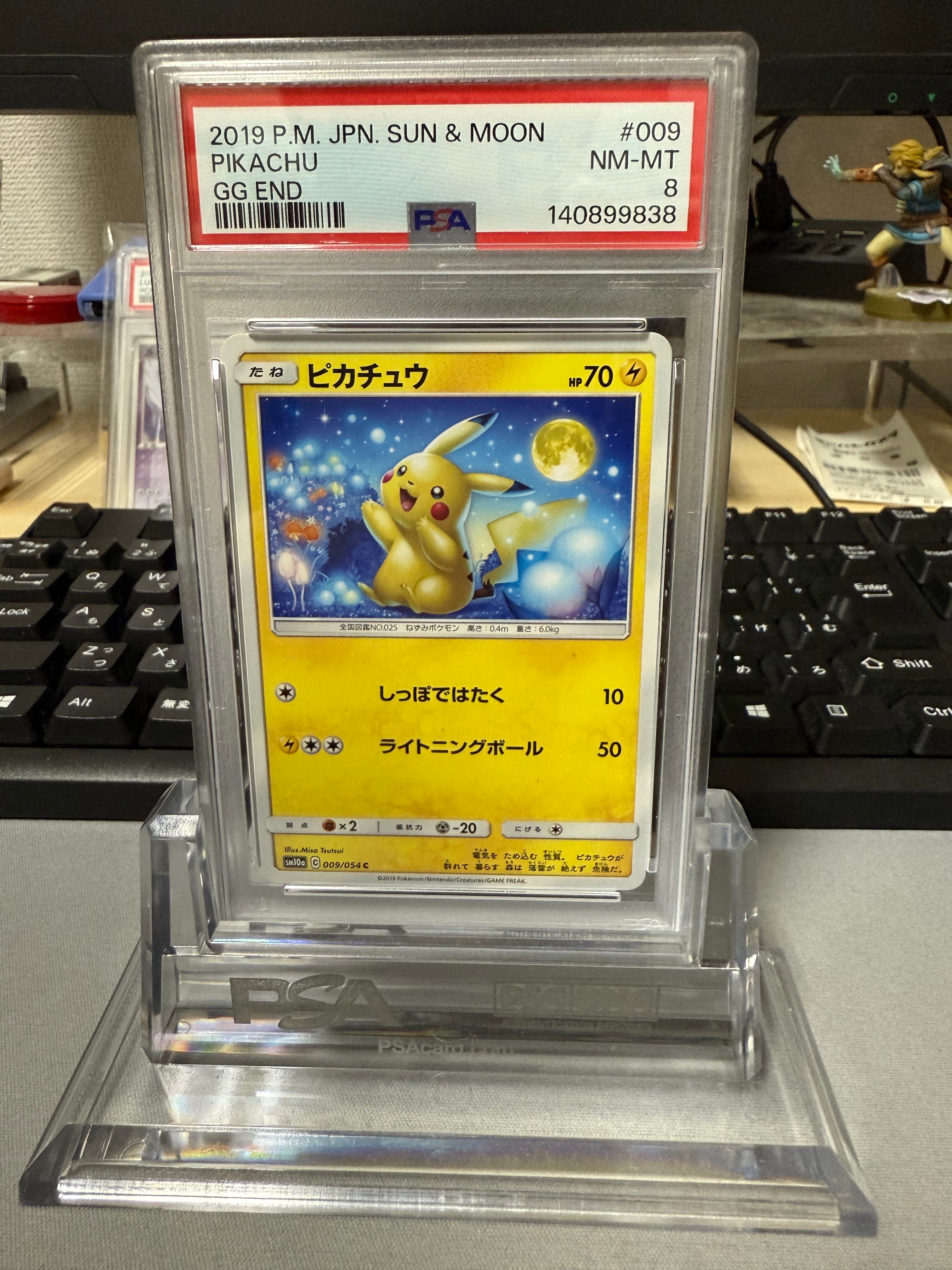 ピカチュウ C [SM10a 009/054](強化拡張パック「ジージーエンド」)の