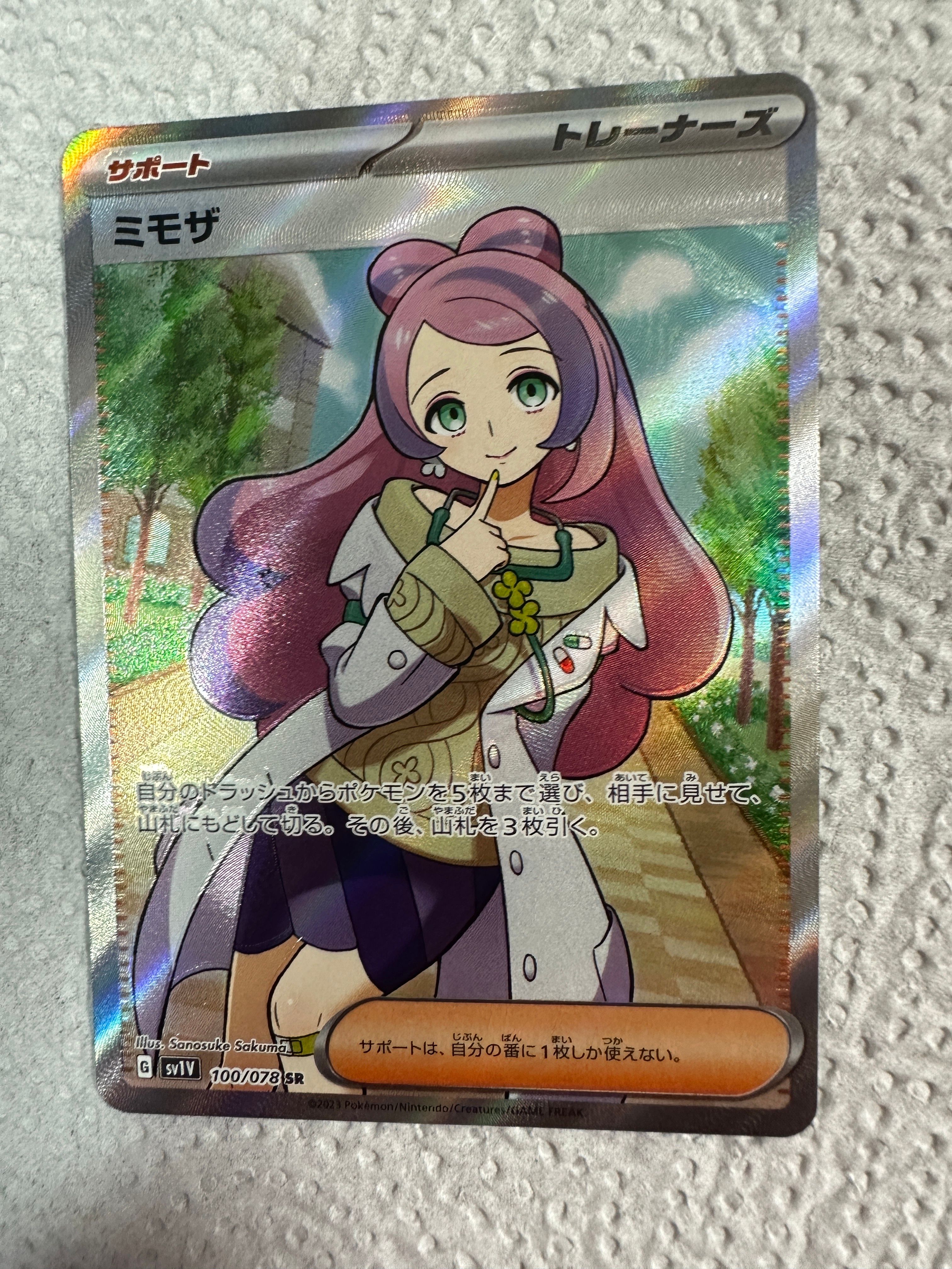 ミモザ SR [SV1V 100/078](スカーレット&バイオレット 拡張パック「バイオレットex」)