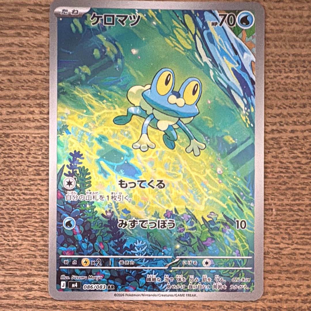 ゲッコウガ&ゾロアークGX UR[SM12a 223/173](ハイクラスパック「TAG