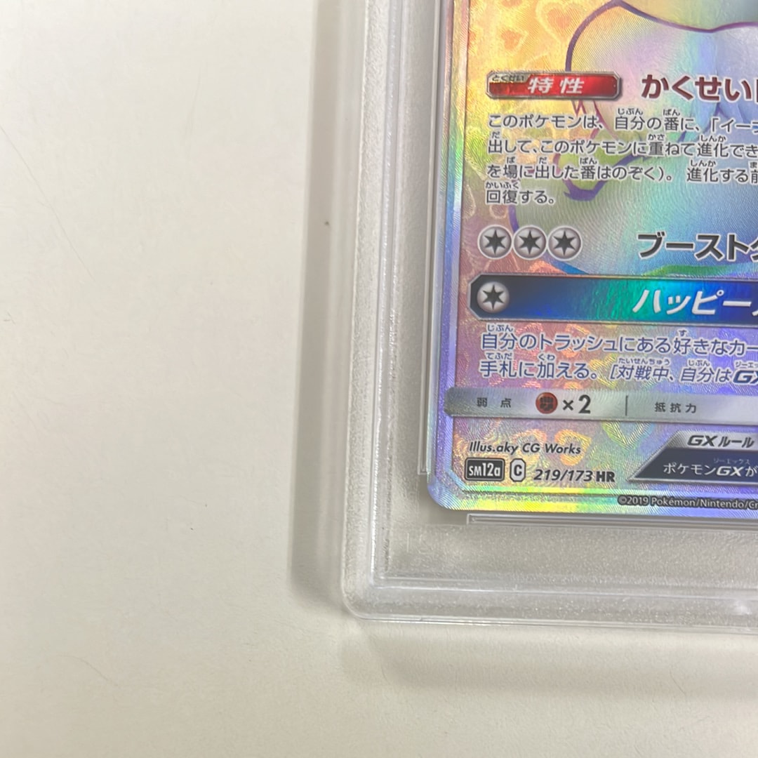 PSA 10]Eevee GX HR[SM12a 219/173](High Class Pack 