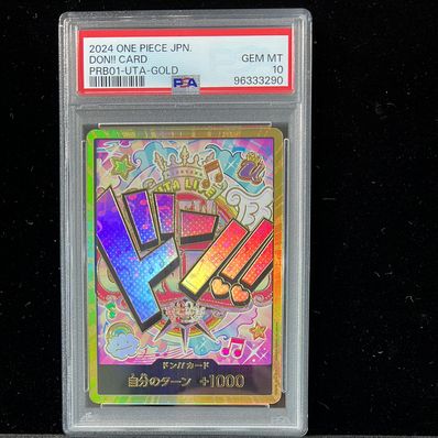 ドン!!カード : ウタ スーパーパラレル (プレミアムブースター「ONE PIECE CARD THE BEST」)
