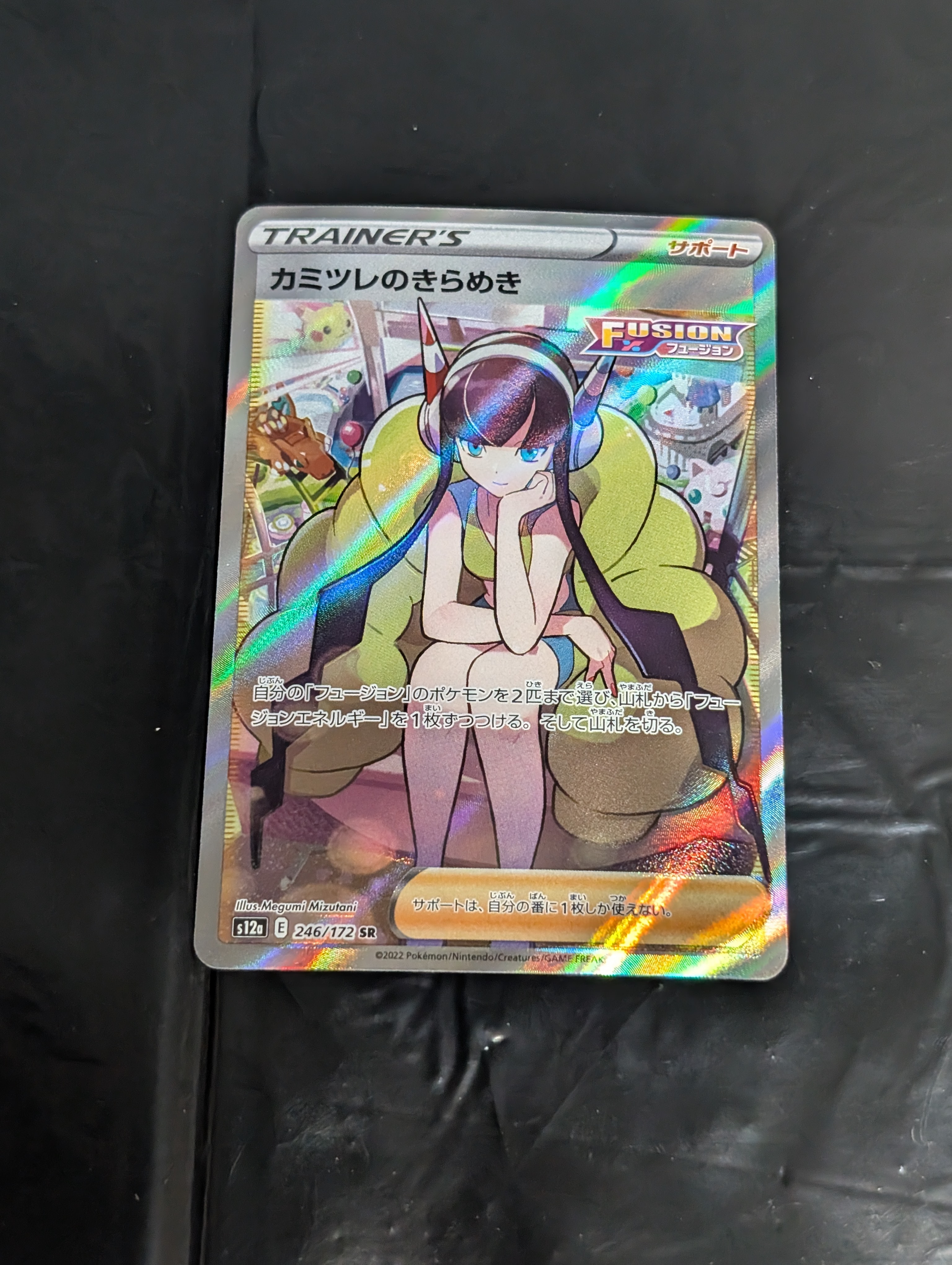 カミツレのきらめき SR[s12a 246/172](ハイクラスパック「VSTARユニバース」)
