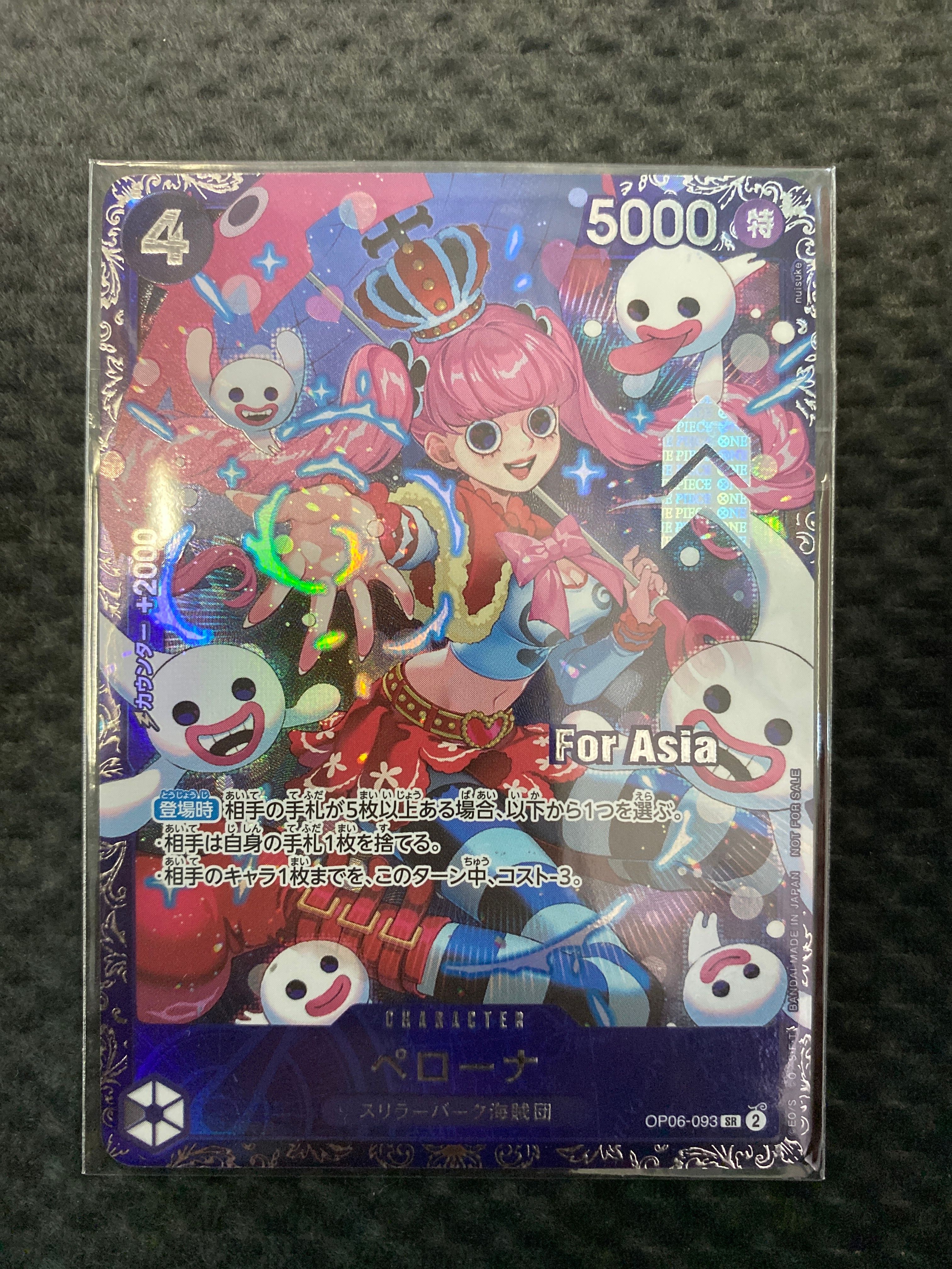 ペローナ SR [OP06-093](フラッグシップバトル ベスト8記念品) for Asia