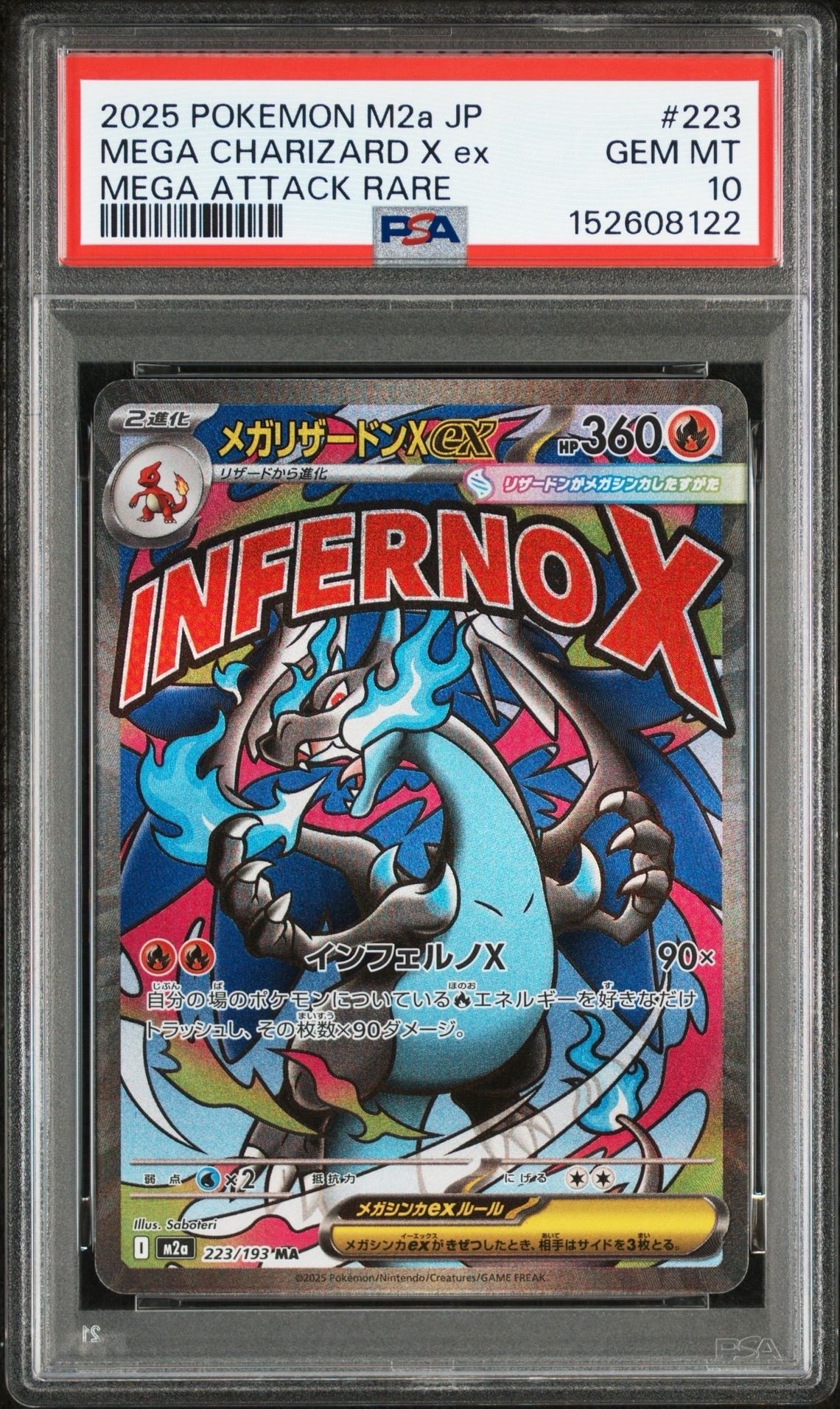 メガリザードンXex MA [M2a 223/193](ハイクラスパック「MEGAドリームex」)