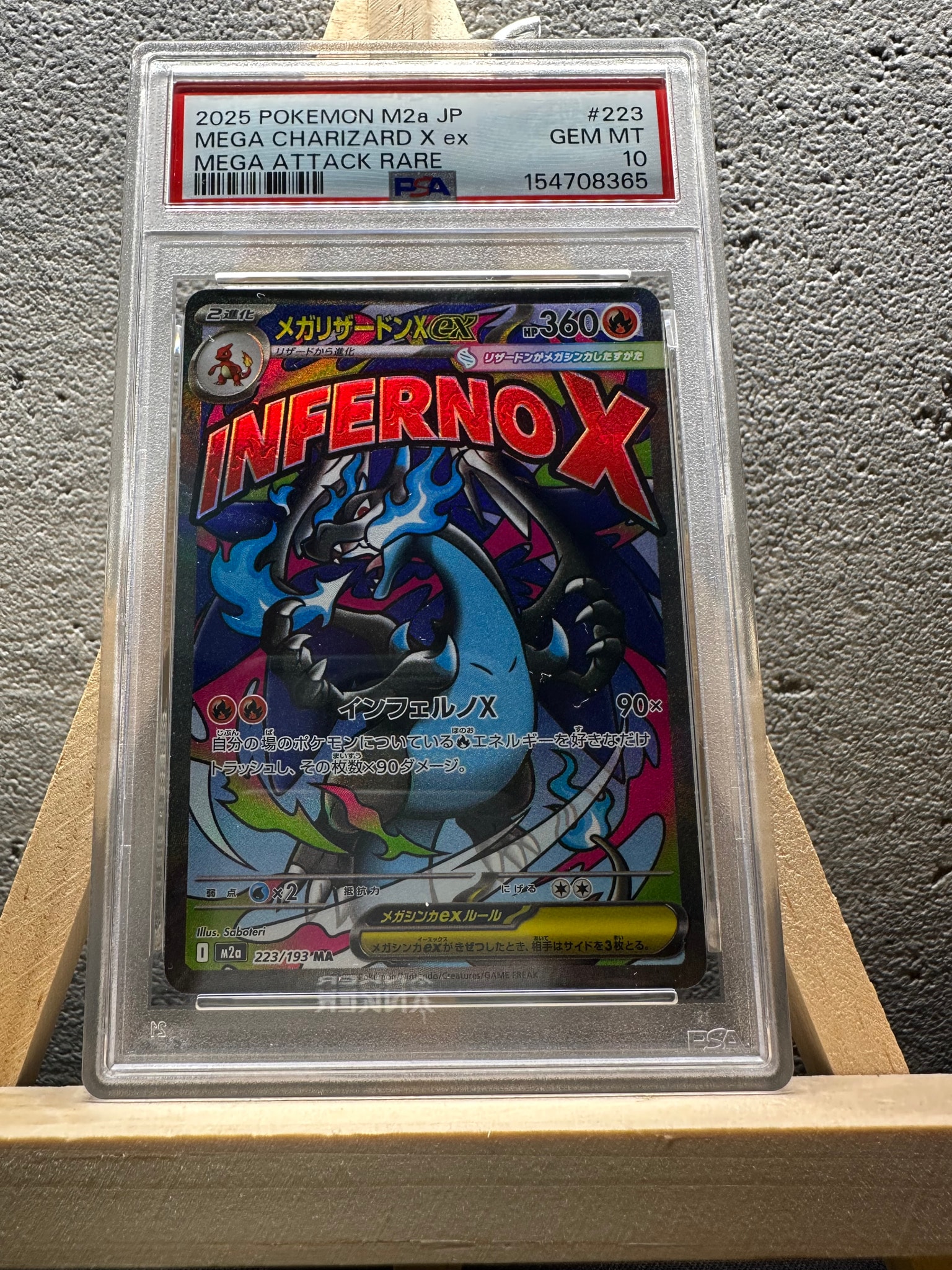 メガリザードンXex MA [M2a 223/193](ハイクラスパック「MEGAドリームex」)