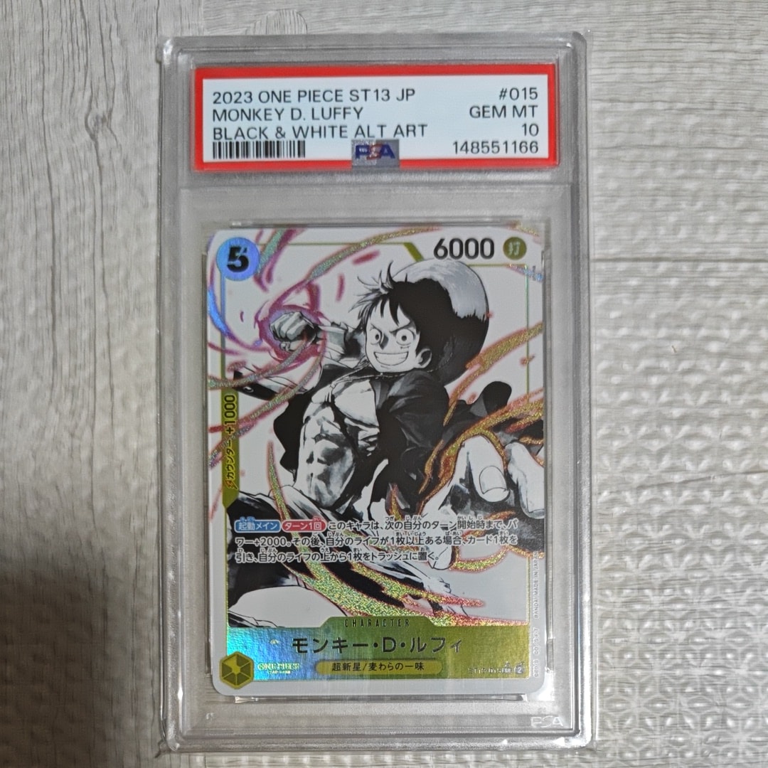 モンキー・D・ルフィ SR-P [ST13-015] (アルティメットデッキ 3兄弟の絆 ボーナスパック)
