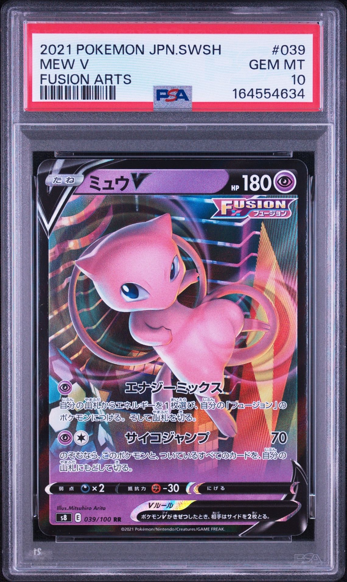Mew V RR[s8 039/100](Expansion Pack "Fusion Arts")