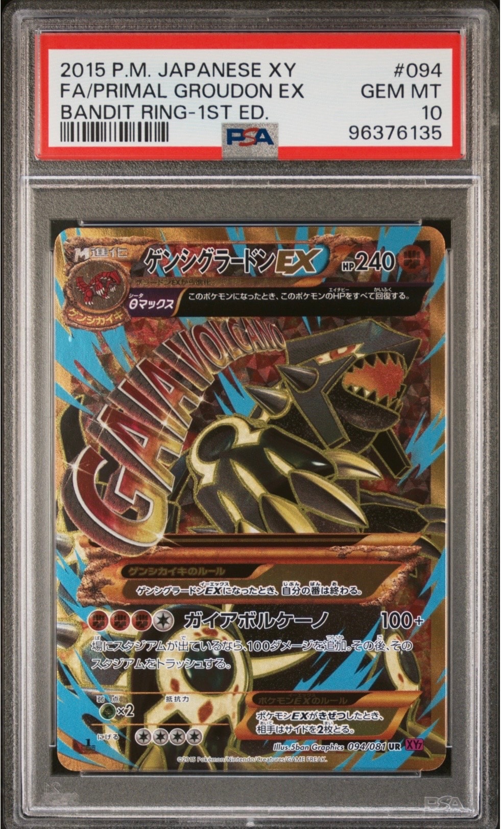 ゲンシグラードンEX UR XY7 バンデットリング 094/081 Amazon.co.jp: ポケモンカードXY ゲンシグラードンEX（UR