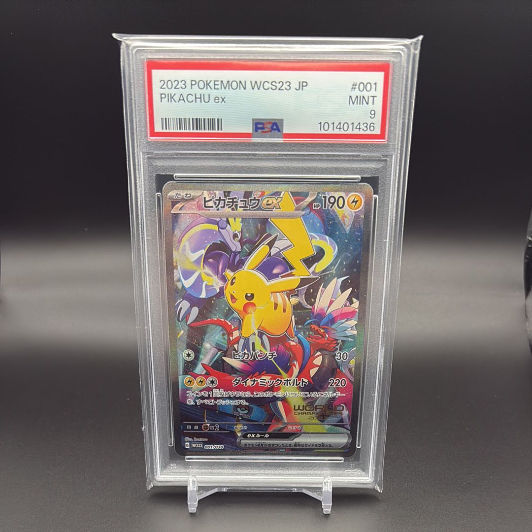 ピカチュウex [WCS23 001/030](ポケモンワールドチャンピオンシップス2023横浜 記念デッキ「ピカチュウ」)