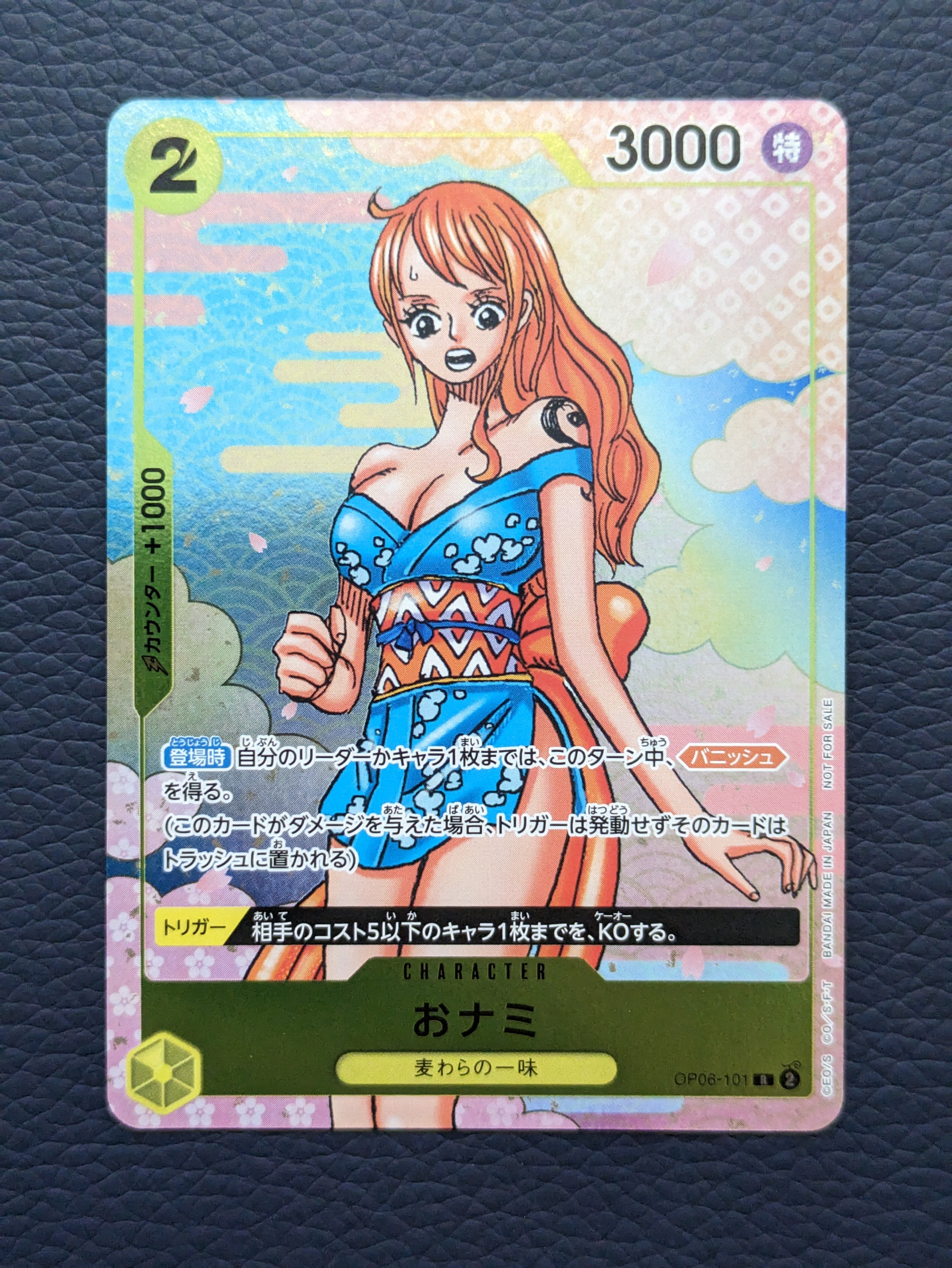 おナミ R [OP06-101](プロモーションカード「ONE PIECE CARD GAME 2nd ANNIVERSARY COMPLETE GUIDE」)