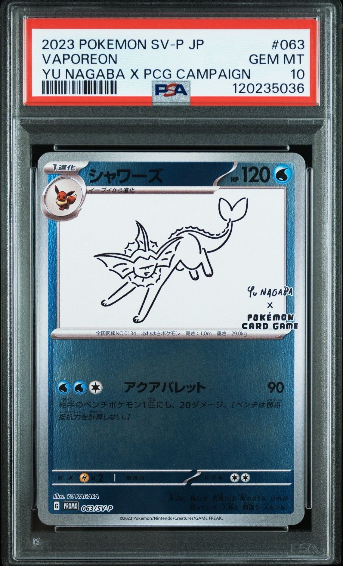 シャワーズ: プロモ [SV-P 063](「YU NAGABA×ポケモンカードゲーム」プロモーションカード「SV-P」)
