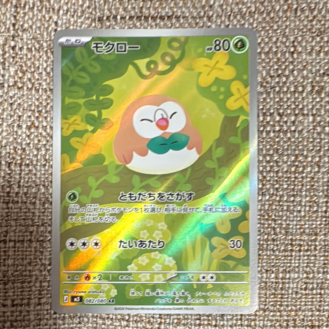 モクロー AR [M3 082/080](拡張パック「ムニキスゼロ」)