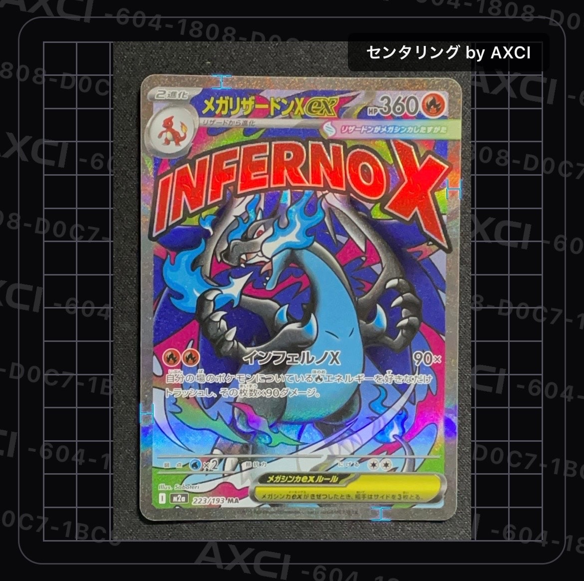 メガリザードンXex MA [M2a 223/193](ハイクラスパック「MEGAドリームex」)