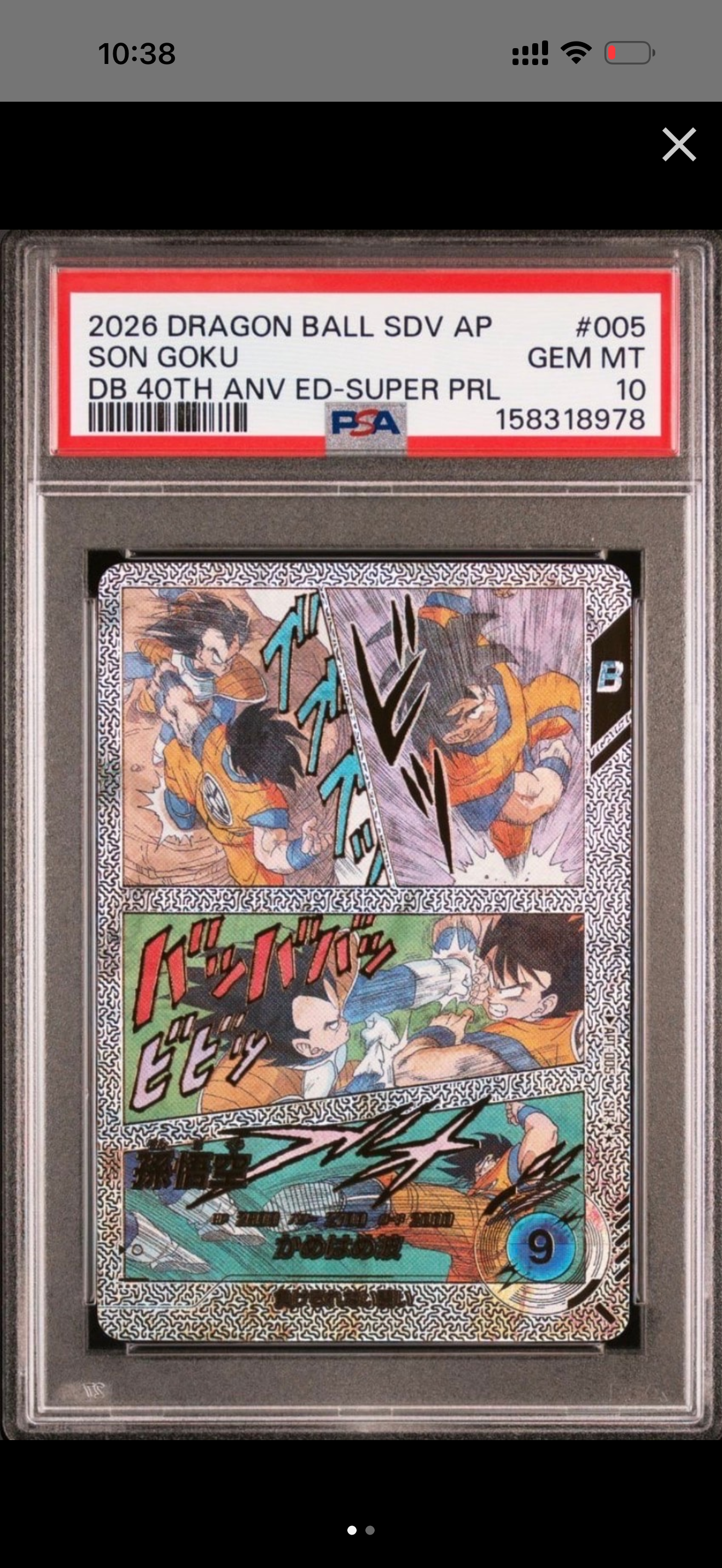 孫悟空 SR★★ [APT-005](アドバンスパック「ドラゴンボール 40th アニバーサリー エディション」)