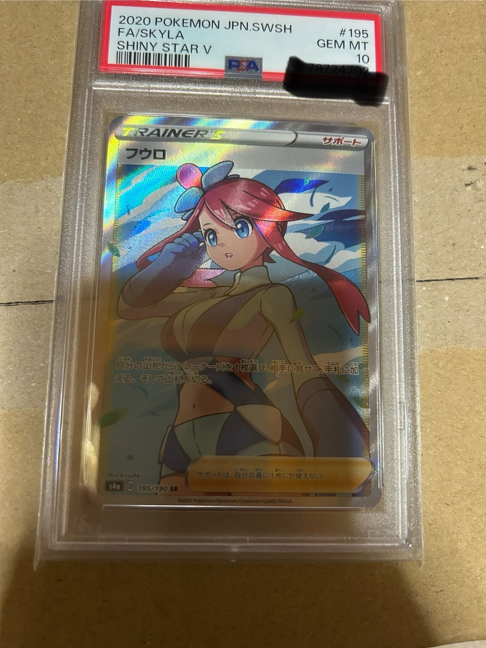 PSA10】ルカリオV SR: 争奪戦プロモ (シールド戦ルカリオ) [S-P 304