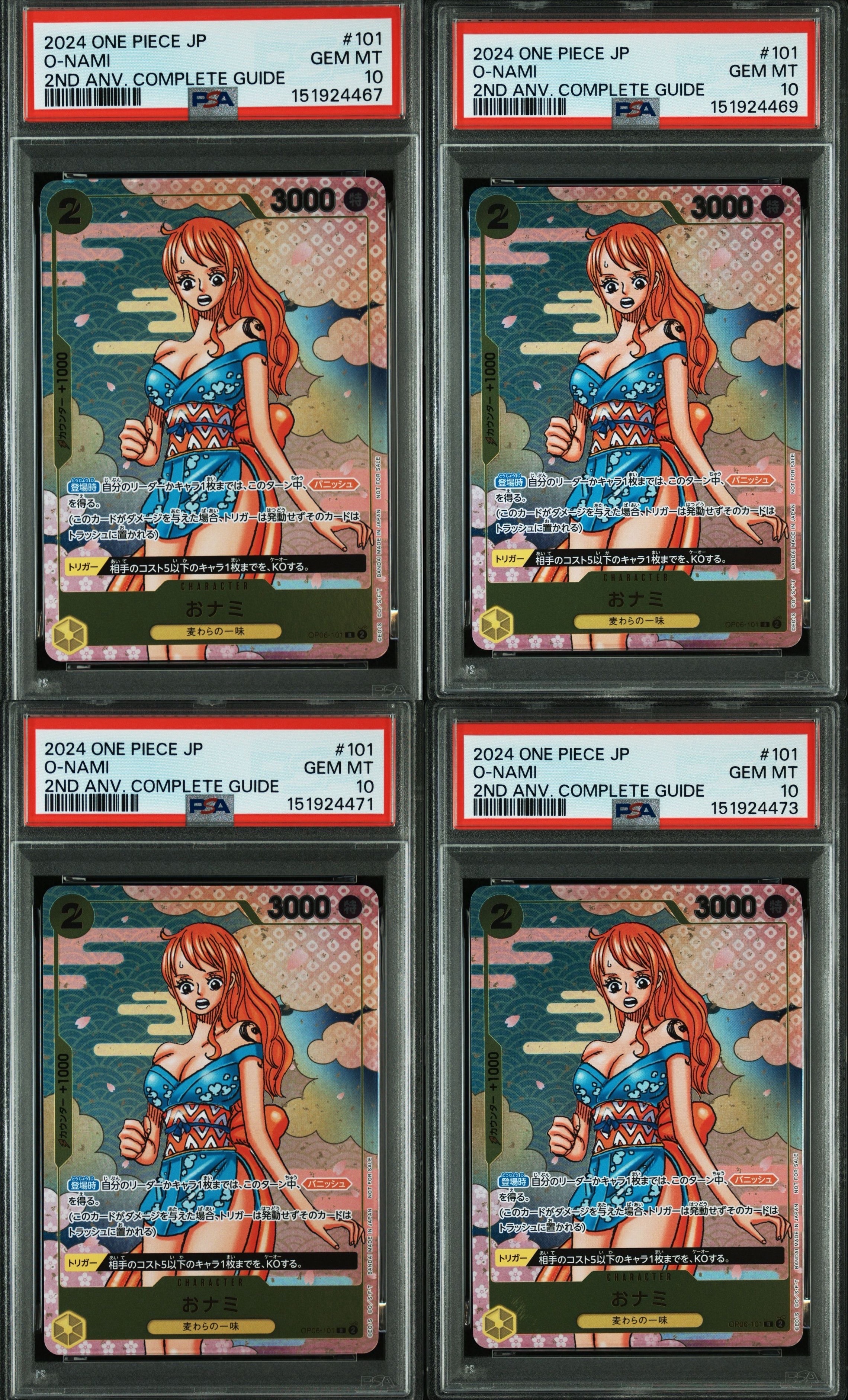おナミ R [OP06-101](プロモーションカード「ONE PIECE CARD GAME 2nd