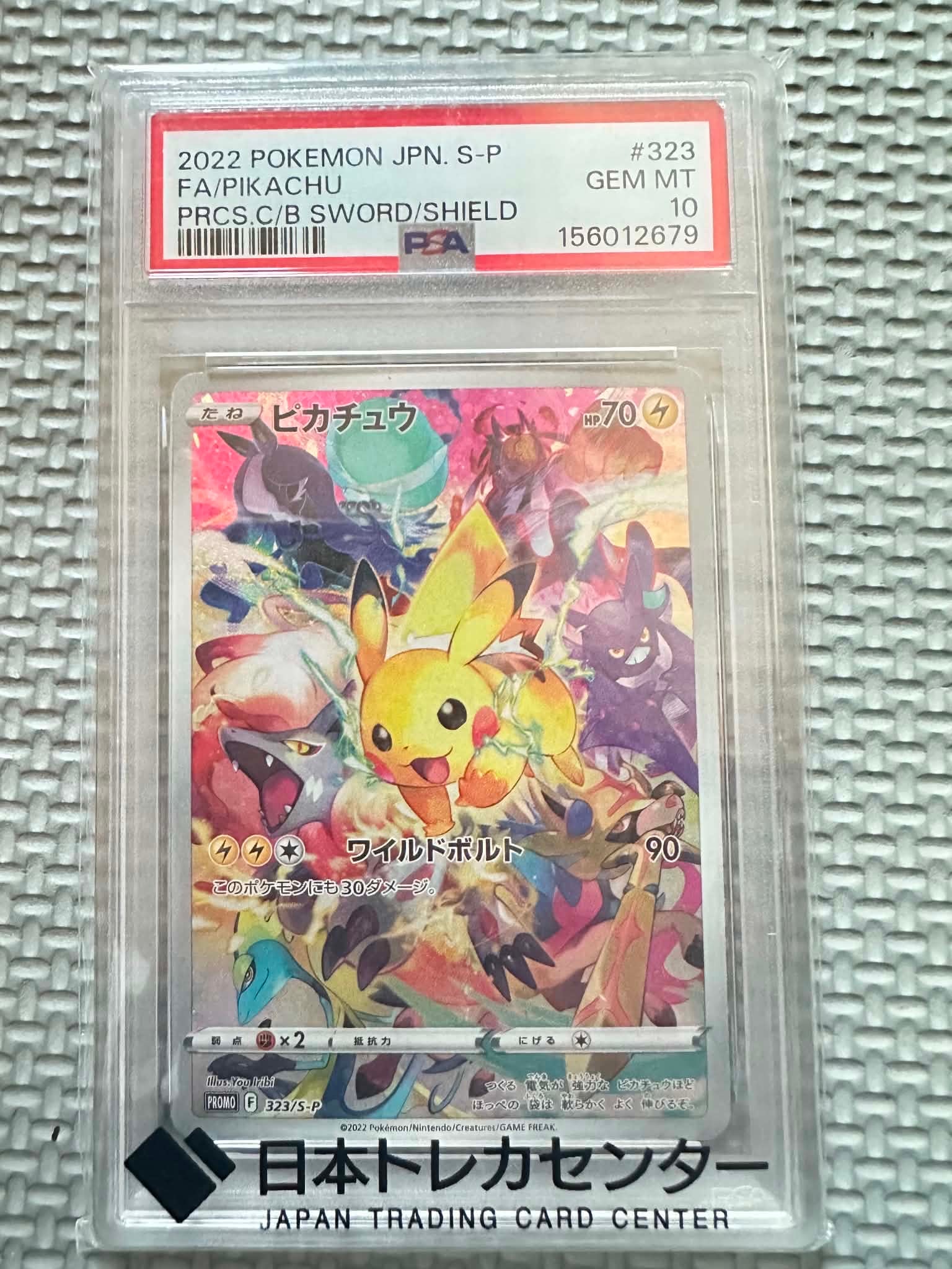 PSA10】ピカチュウ: プロモ[323 S-P](プロモーションカード