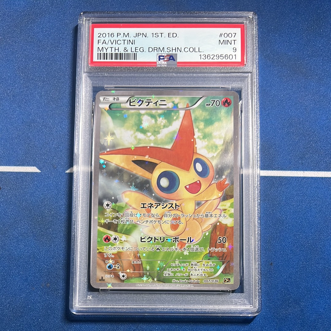PSA10】ビクティニ :1ED [CP5 007/036](コンセプトパック 「幻・伝説
