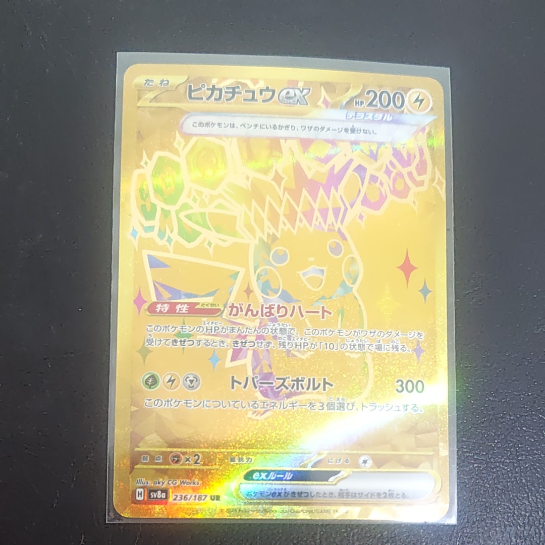 ピカチュウex UR [SV8a 236/187](ハイクラスパック「テラスタルフェスex」)